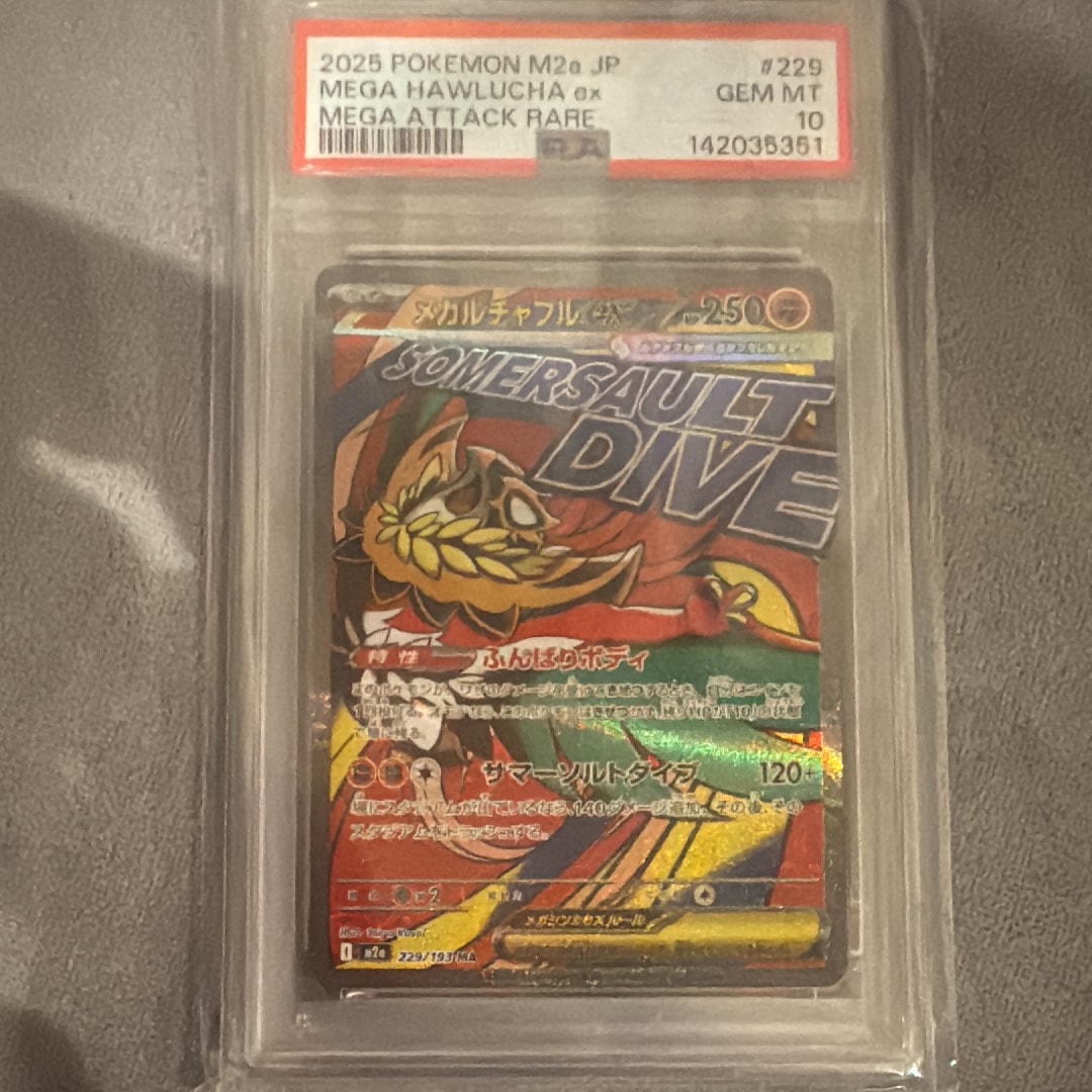 PSA10】メガルチャブルex MA [M2a 229/193](ハイクラスパック「MEGA