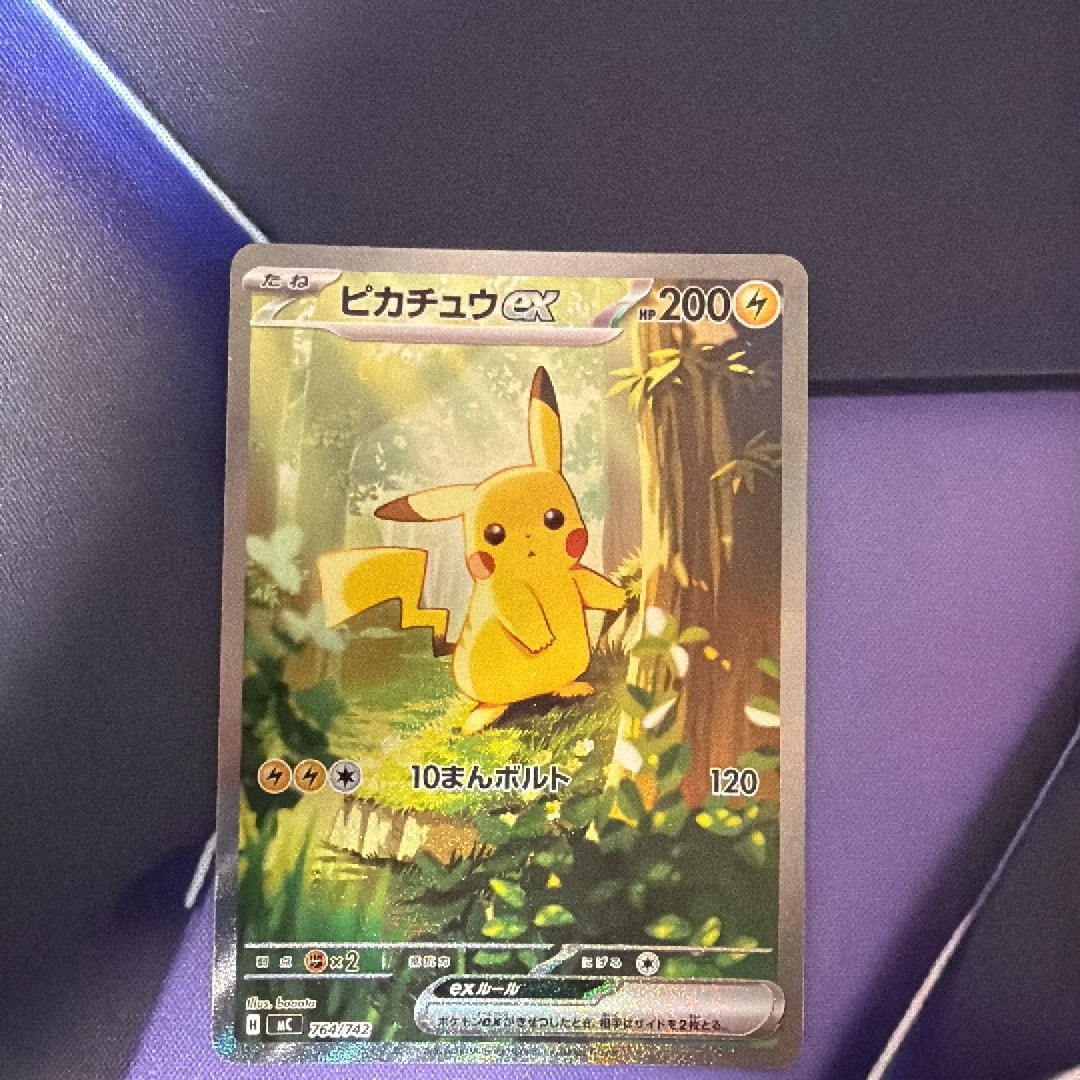 ピカチュウex SAR仕様 [MC 764/742](スタートデッキ100「バトル