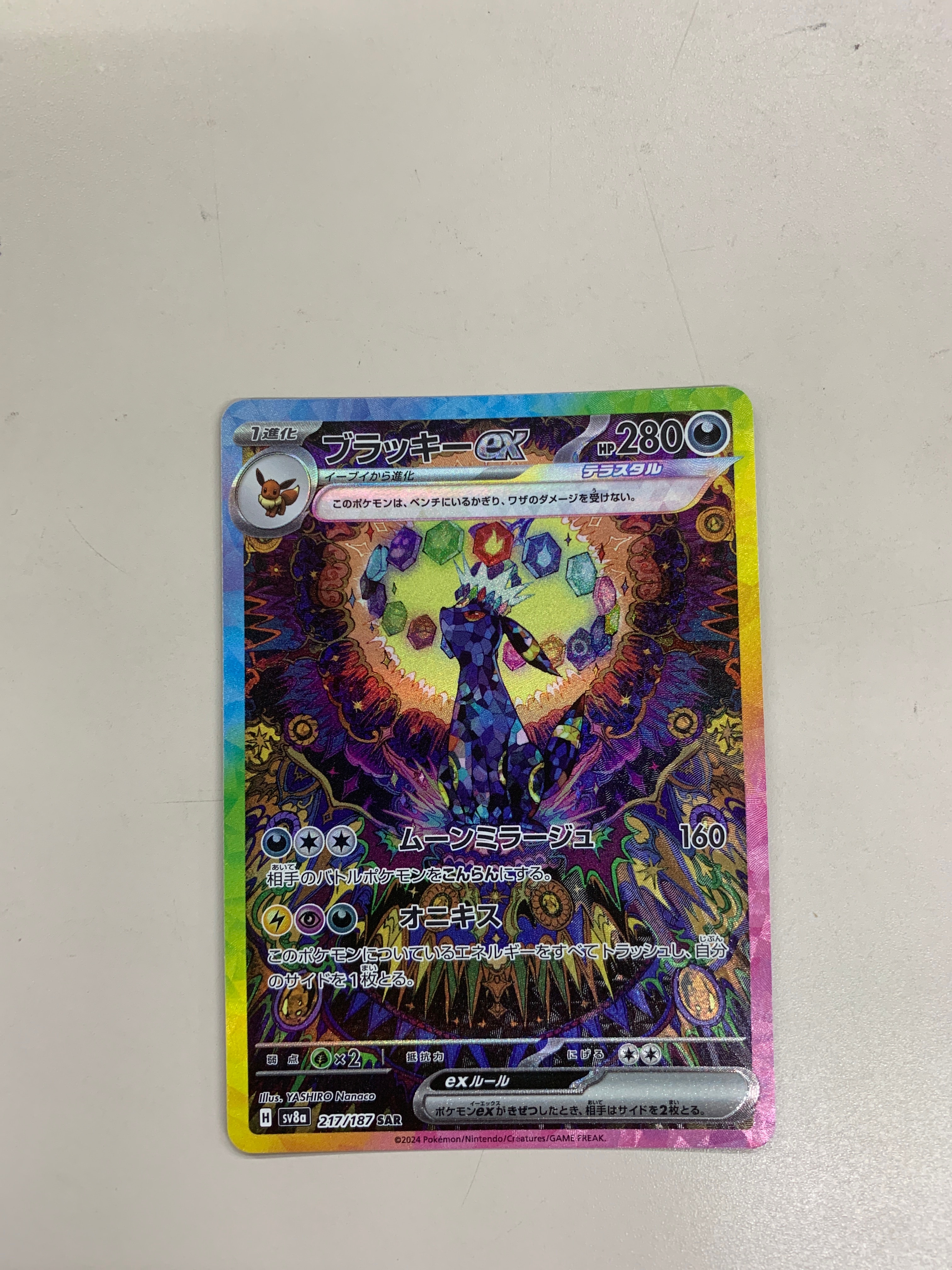 ファイヤー&サンダー&フリーザーGX SR: SA (三鳥) [SM10b 060/054