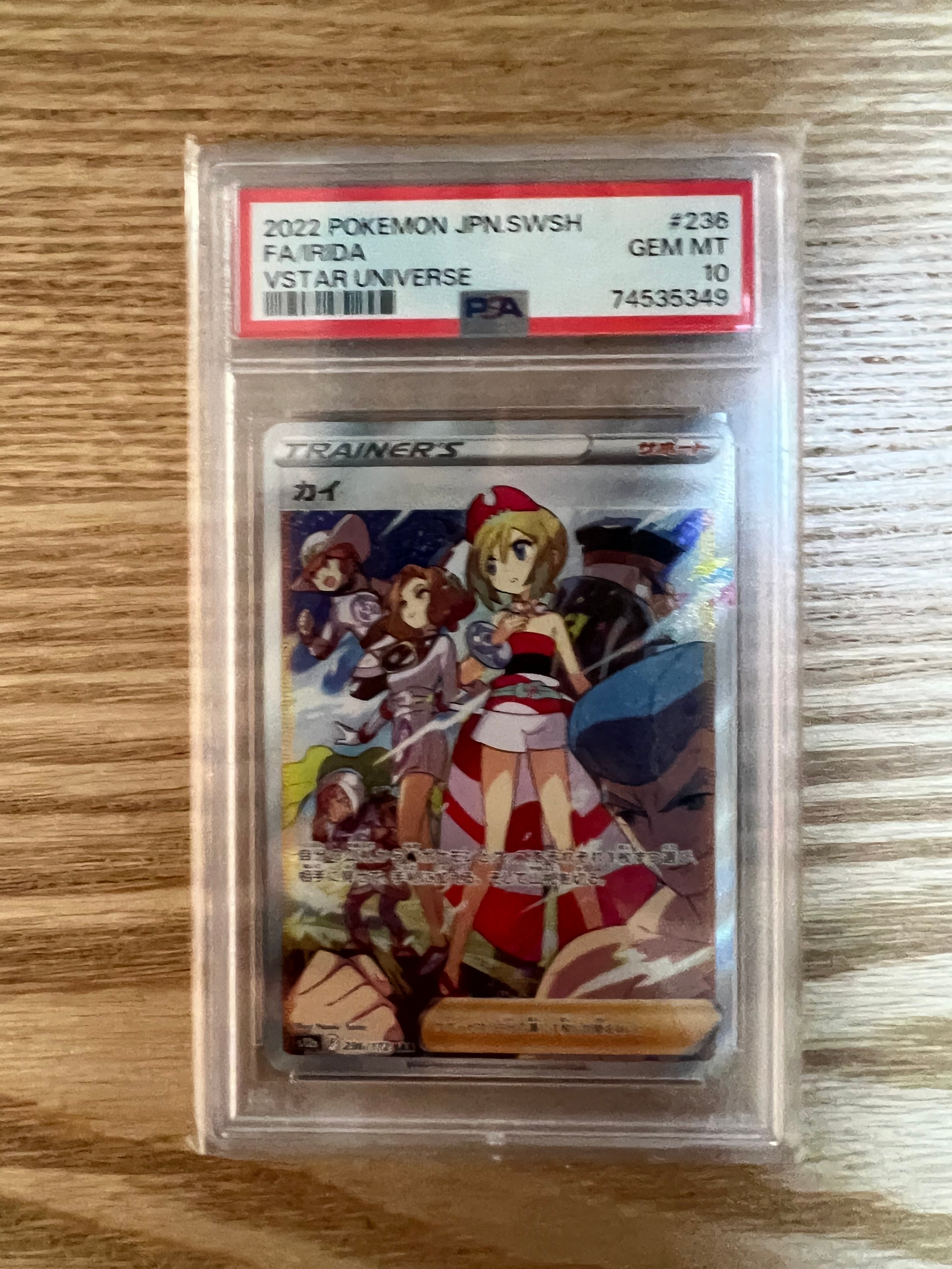 カイ SAR[s12a 236/172](ハイクラスパック「VSTARユニバース」)