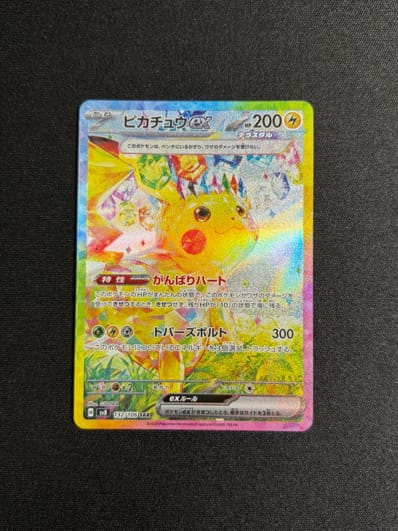 ポケモンカード ピカチュウex SAR 超電ブレイカー 132/106 Sar ポケモンカード ピカチュウex SAR 超電ブレイカー 132/106 Sar
