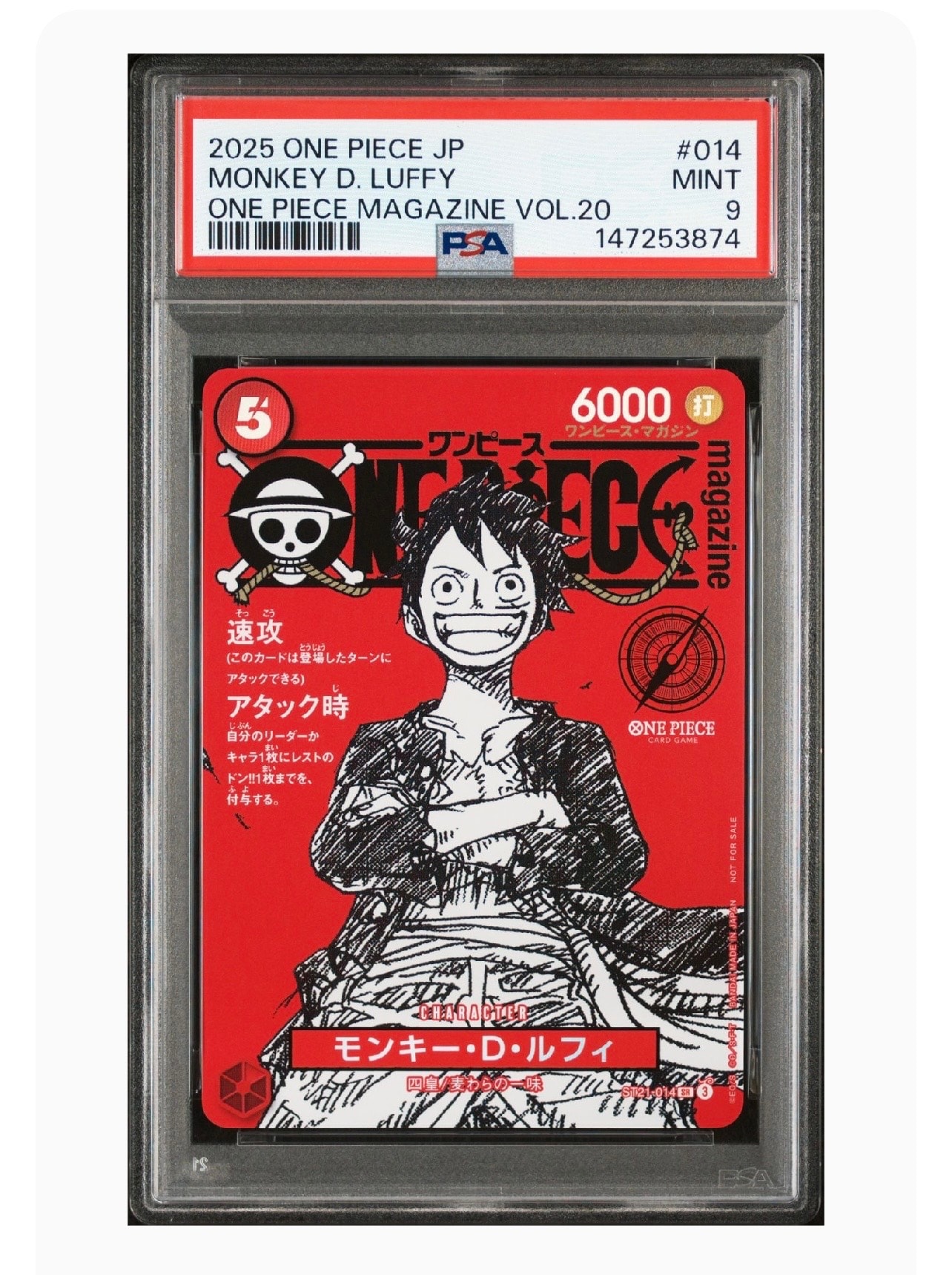 モンキー・D・ルフィ SR [ST21-014](プロモーションカード「ワンピースマガジン 特集 週刊少年ジャンプとワンピース 020」)