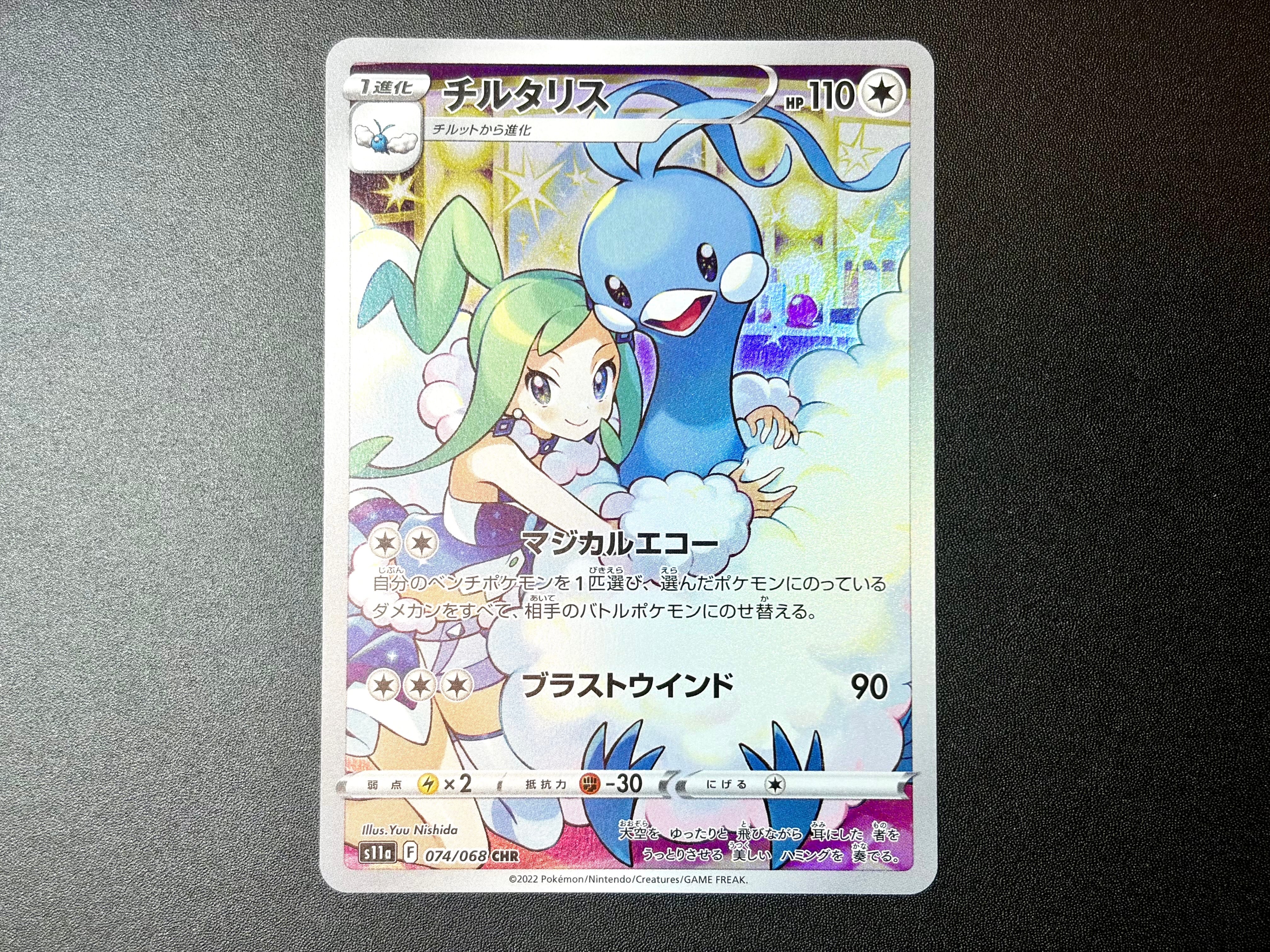 ルギアV SR:SA[s12 110/098](拡張パック「パラダイムトリガー」)の新品