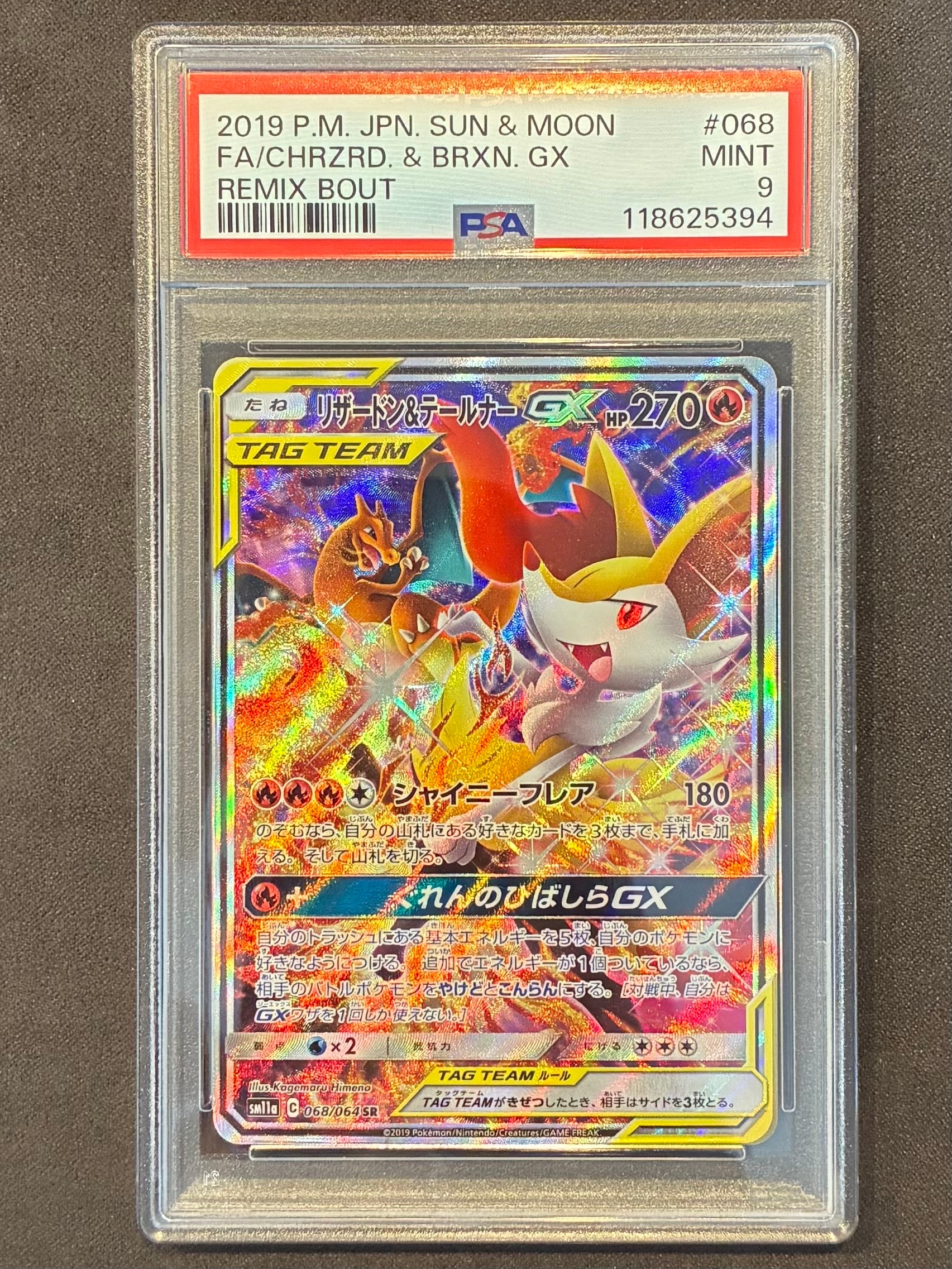 PSA9】リザードン&テールナーGX SR: SA[SM11a 068/064](強化拡張パック