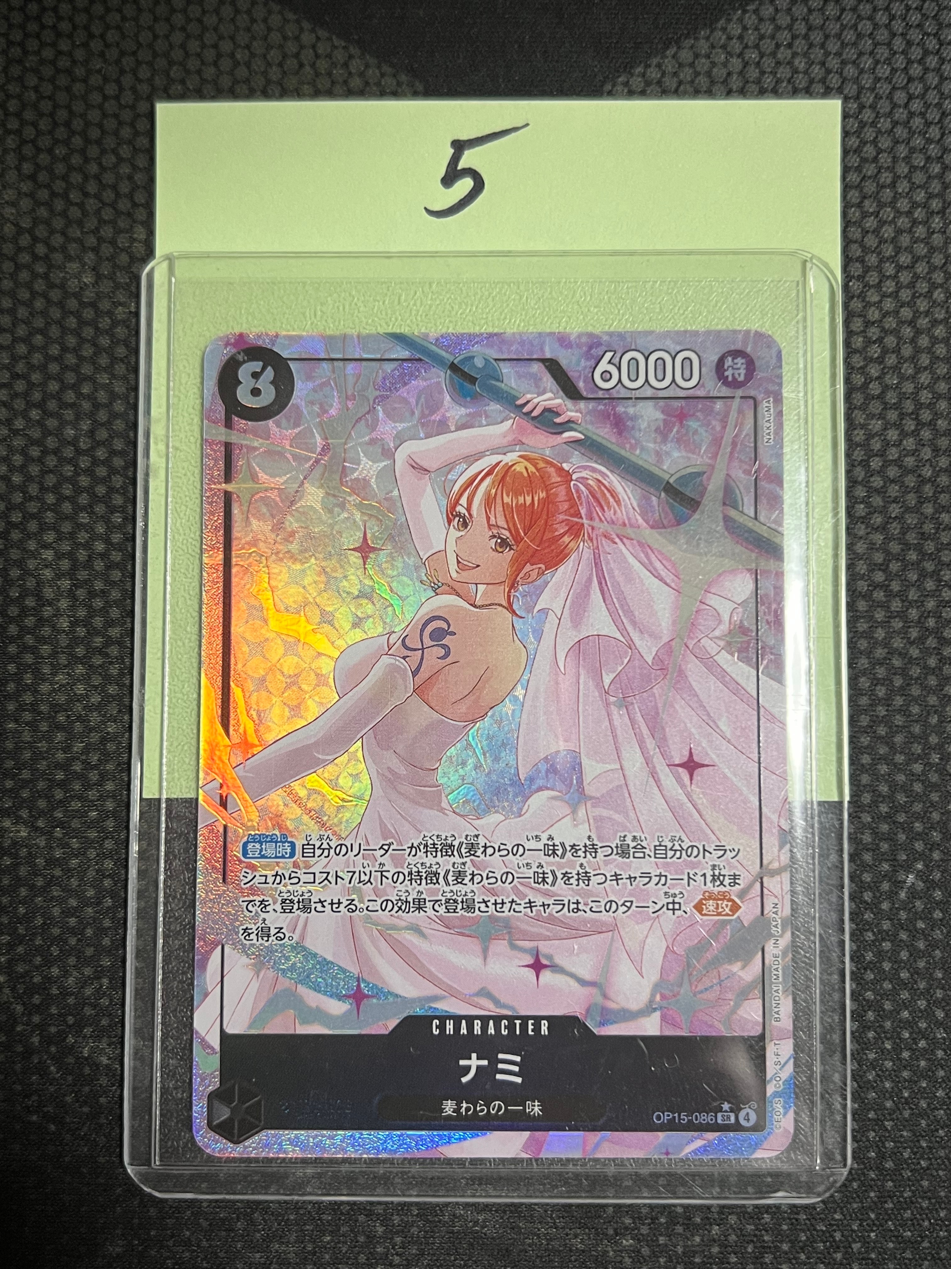 PSA10】しらほし SR-SPC [EB01-057](ブースターパック「神速の拳」) 1