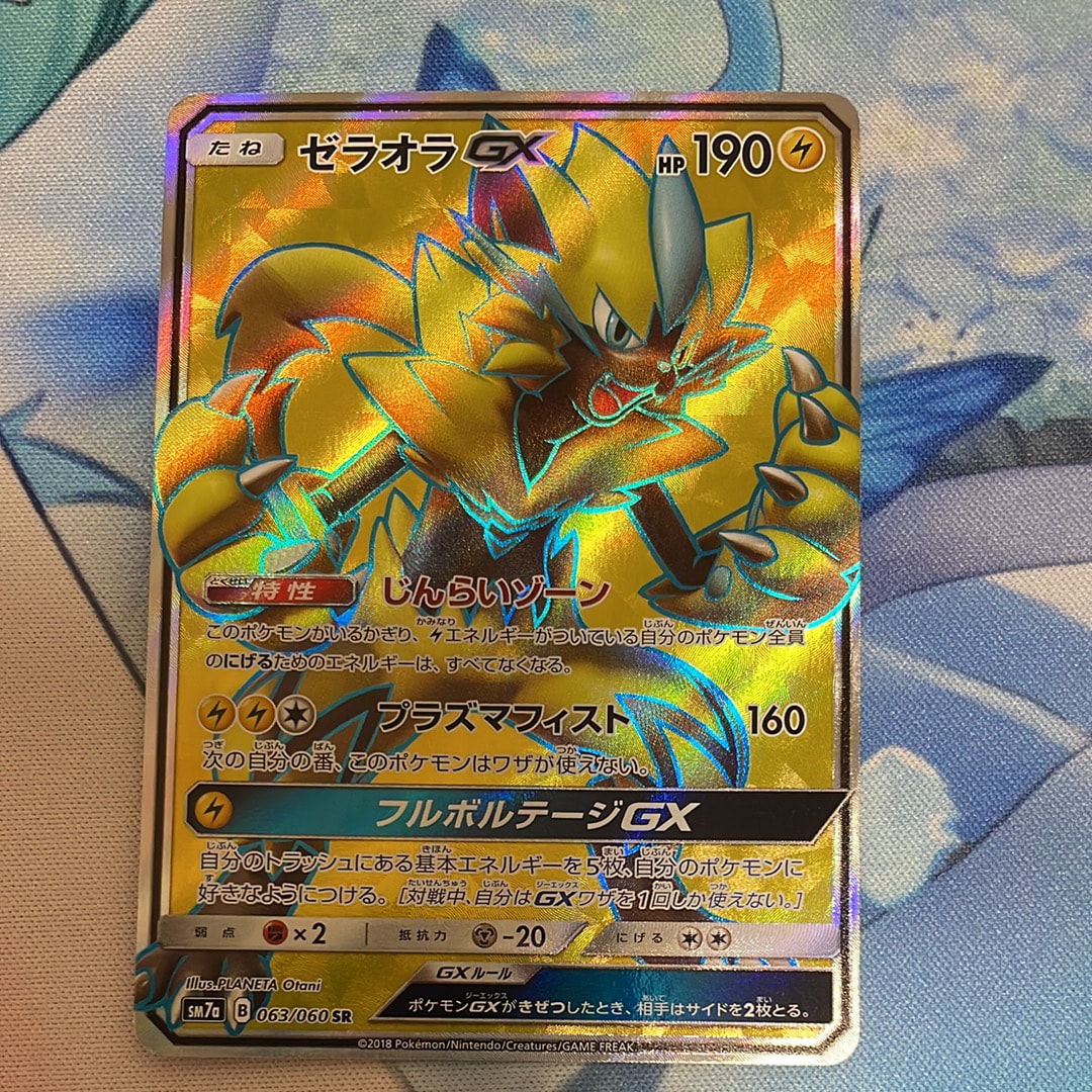 PSA10】ゼラオラGX SR [SM7a 063/060](拡張パック「迅雷スパーク」) 1