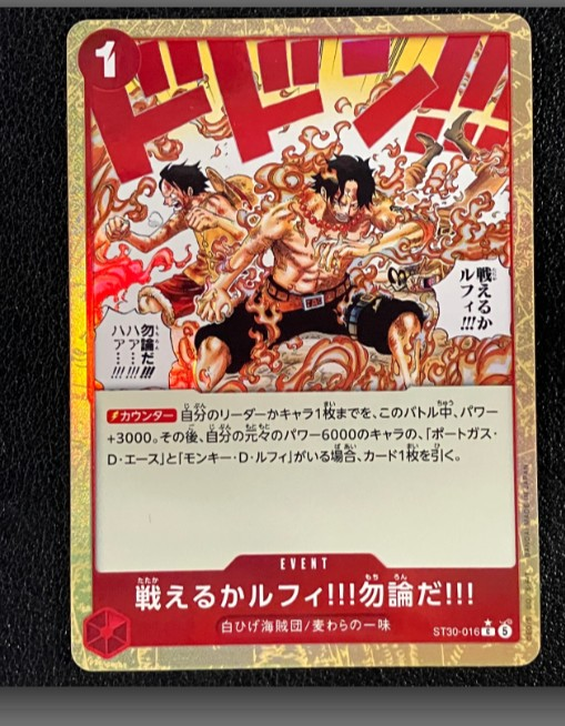 Can You Still Fight, Luffy?! Of Course!! C-P [ST30-016] (Start Deck EX "Luffy&Ace Bonus Pack")