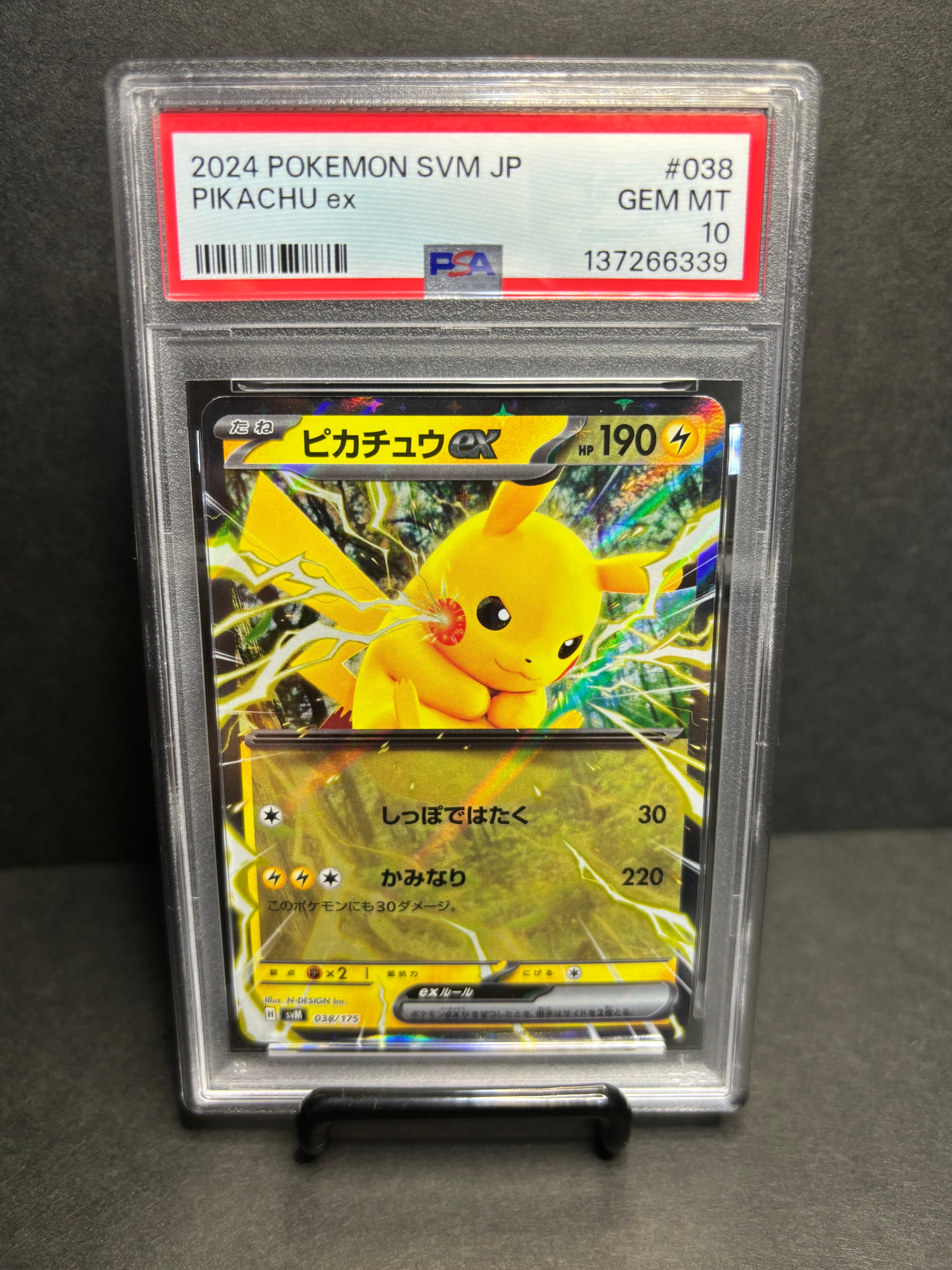 ピカチュウex [SVM 038/175](スタートデッキ「Generations」)