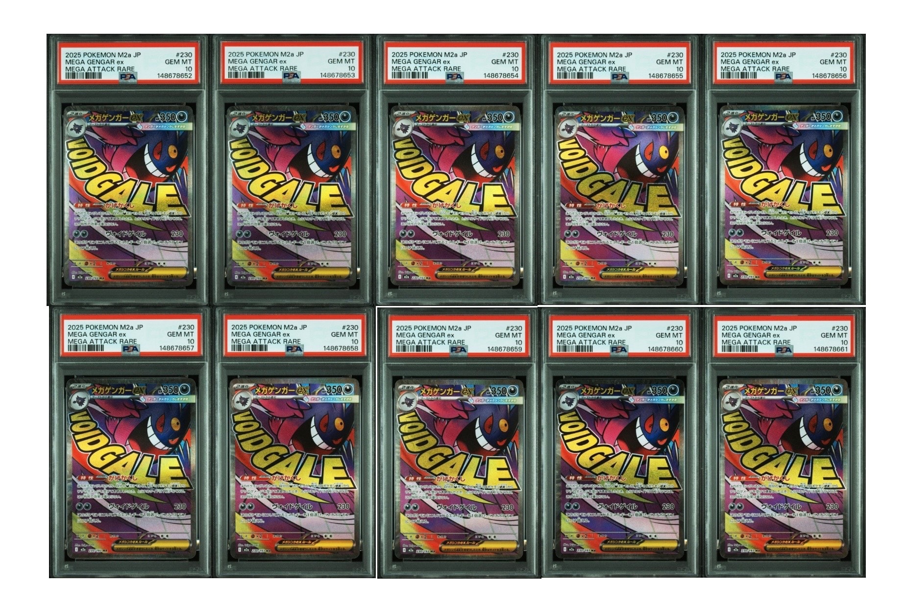 メガゲンガーex MA [M2a 230/193](ハイクラスパック「MEGAドリームex」)