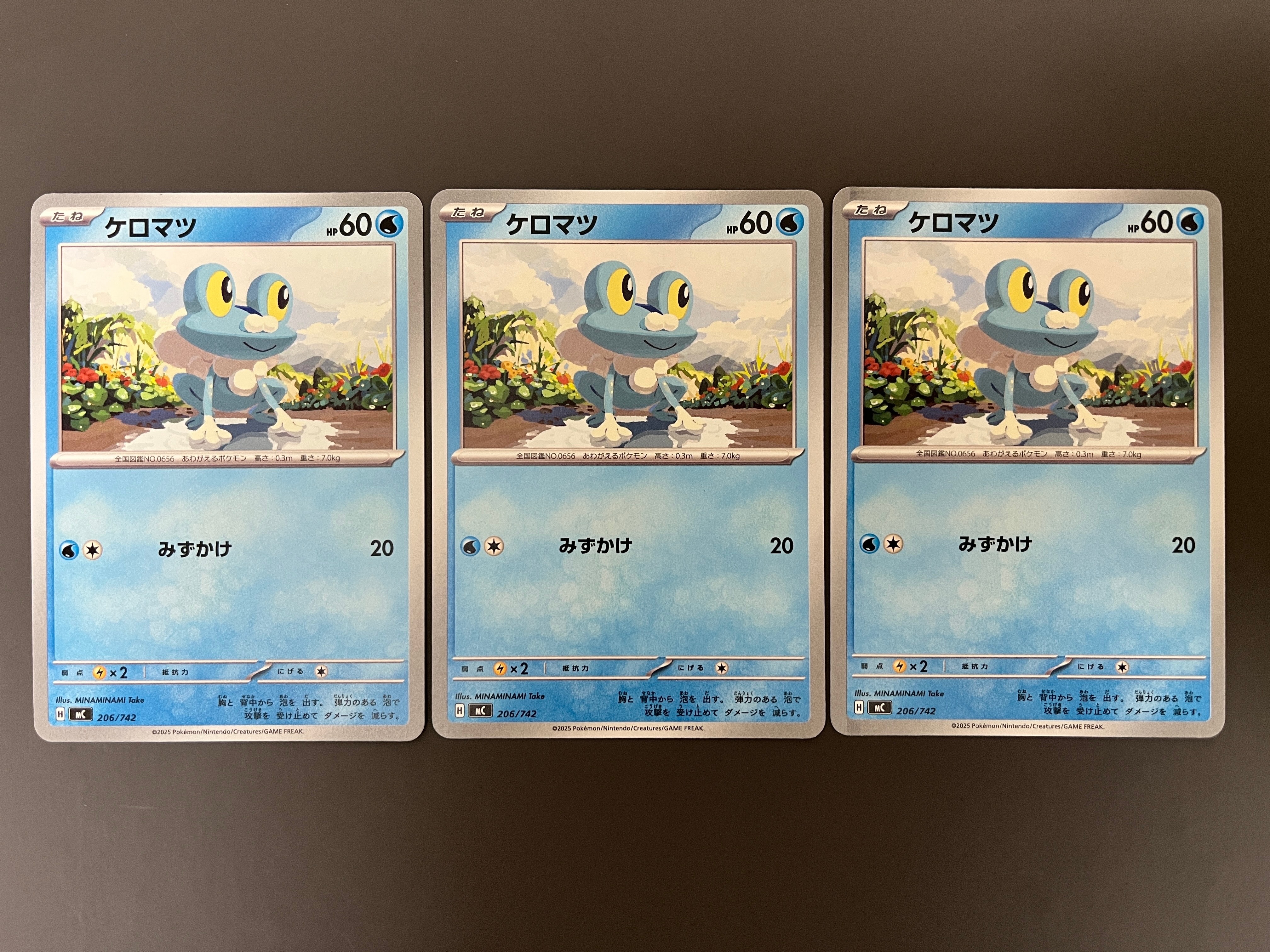 ケロマツ [MC 206/742](スタートデッキ100「バトルコレクション」)