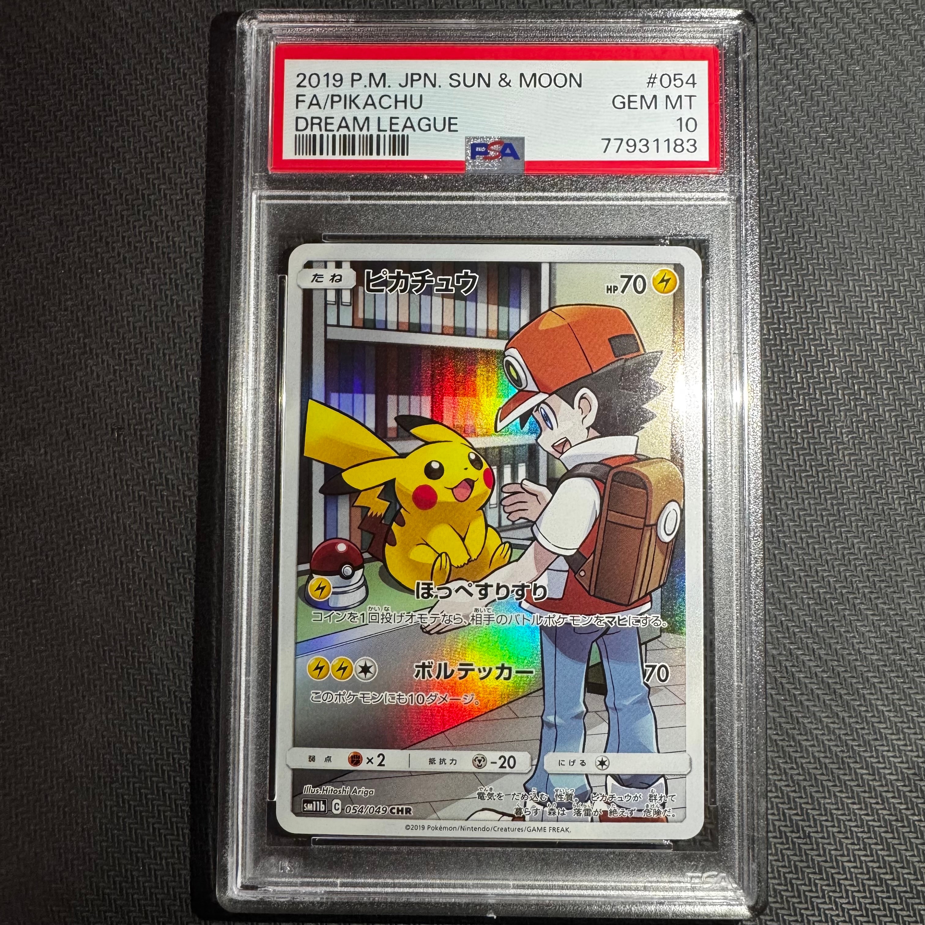 ピカチュウ CHR[sm11b 054/049](強化拡張パック「ドリームリーグ」)