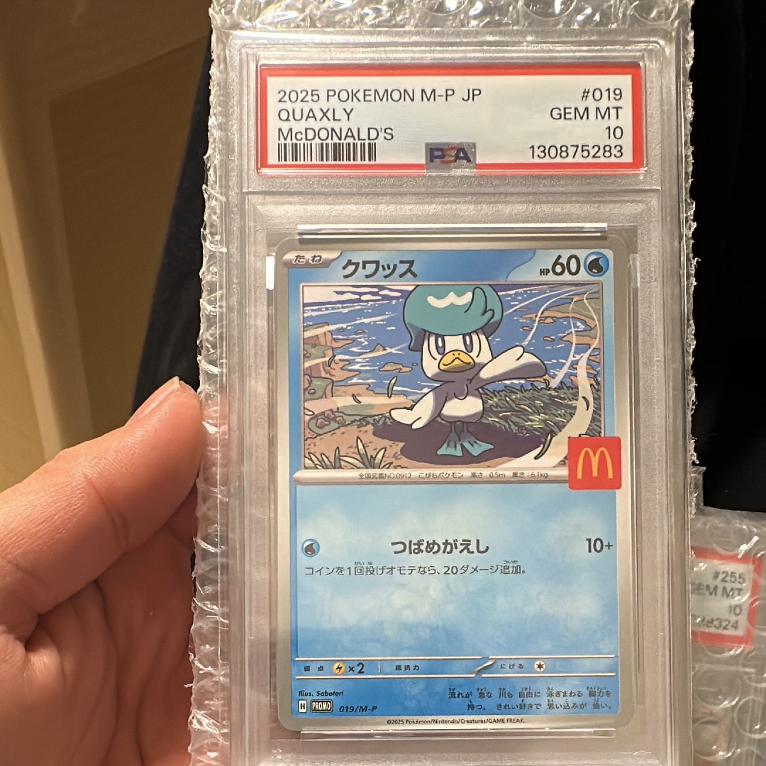 ピカチュウex SAR仕様 [MC 764/742](スタートデッキ100「バトル