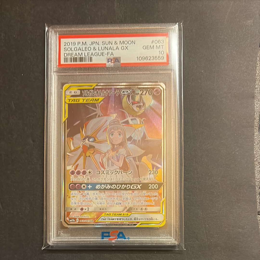ソルガレオ&ルナアーラGX (リーリエ) SR :SA (ソルルナGX) [SM11b 063/049](強化拡張パック「ドリームリーグ」)