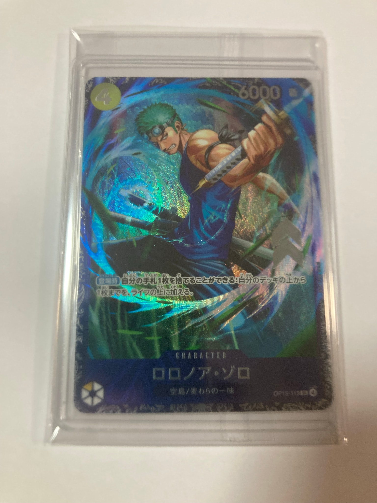 ロロノア・ゾロ SR :上位記念品 [OP15-113](プロモーションカード「フラッグシップバトル 2026年7月」)