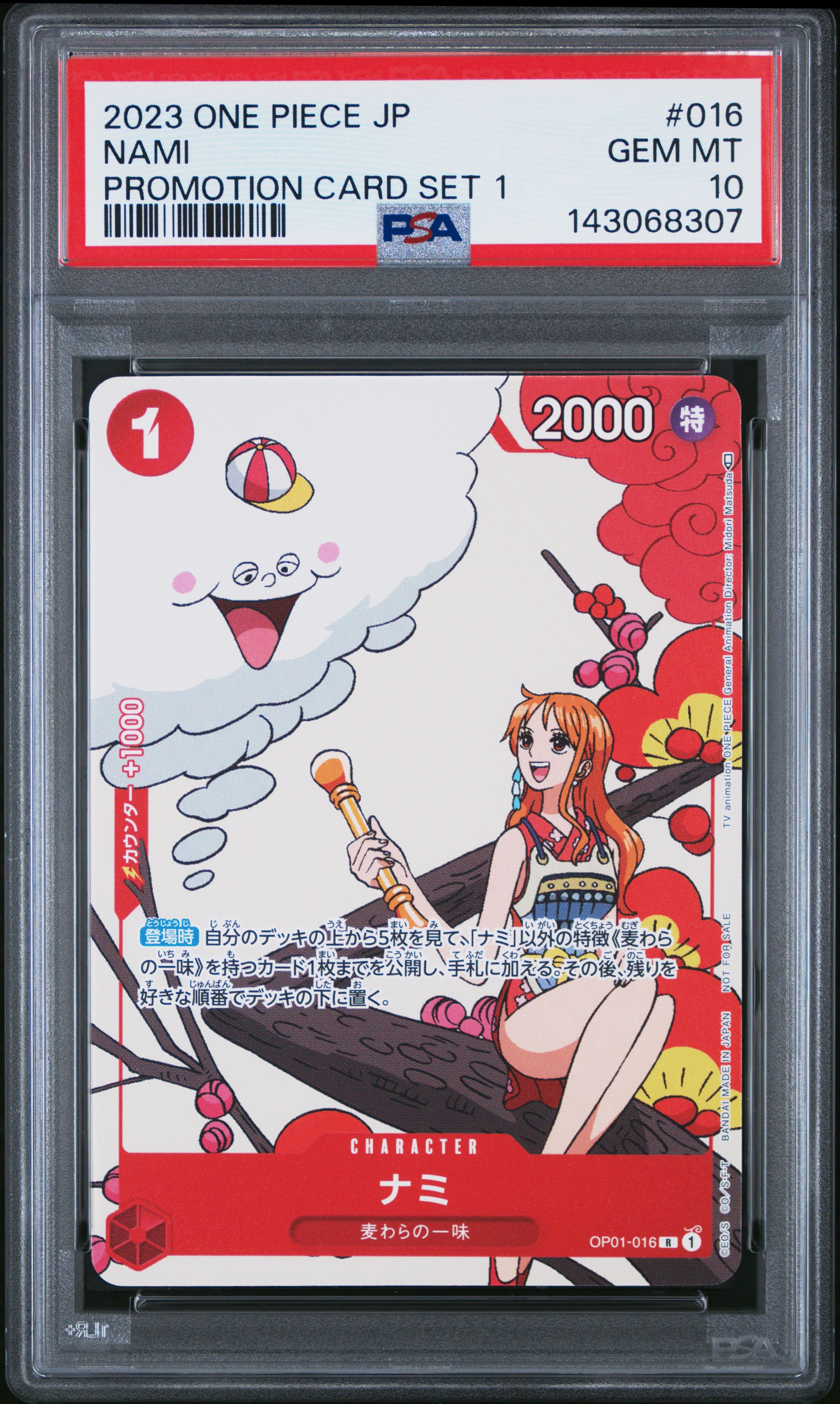 ナミ コミパラ OP01-016 PSA10 即購入可 PSA10】ナミ R-SP (コミパラ) [OP01-016](プレミアムブースター「ONE
