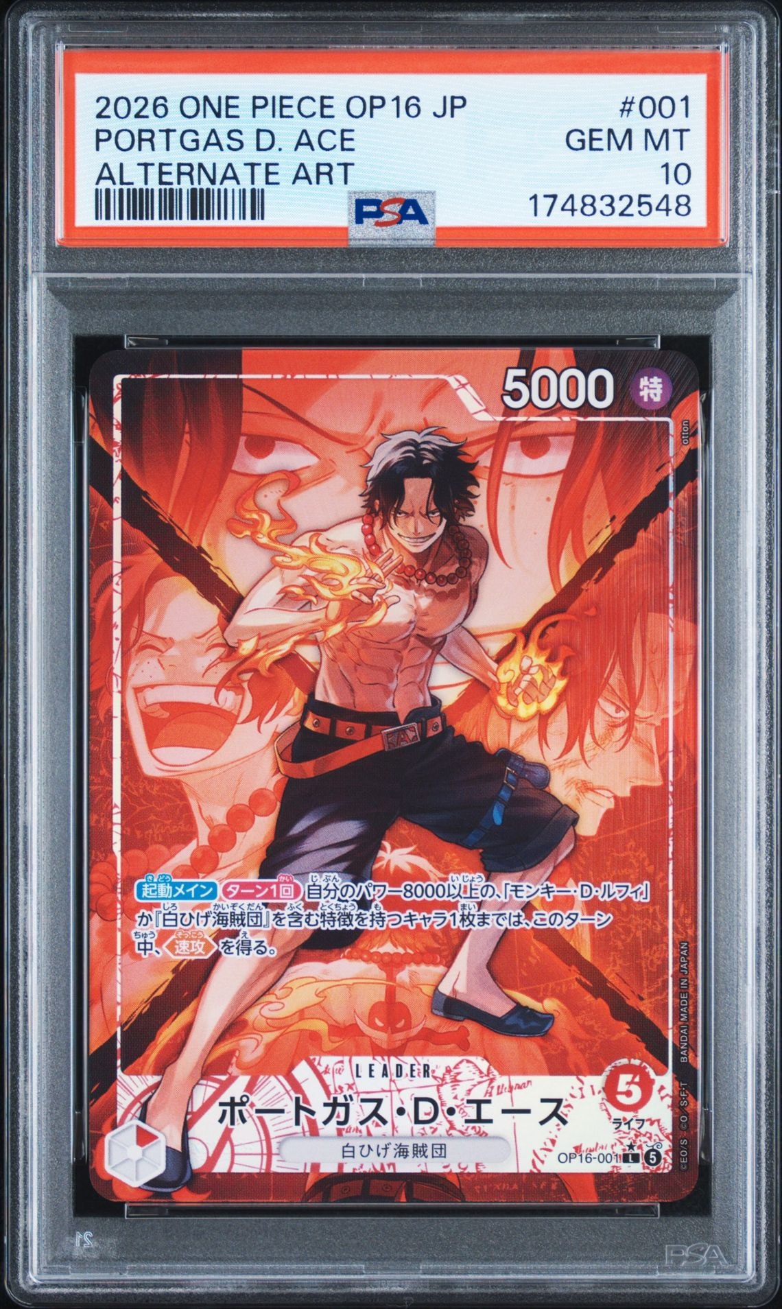 ポートガス・D・エース L-P [OP16-001](「決戦の刻」) PSA10 PSA10】ポートガス・D・エース L-P [OP16-001](ブースターパック「決戦