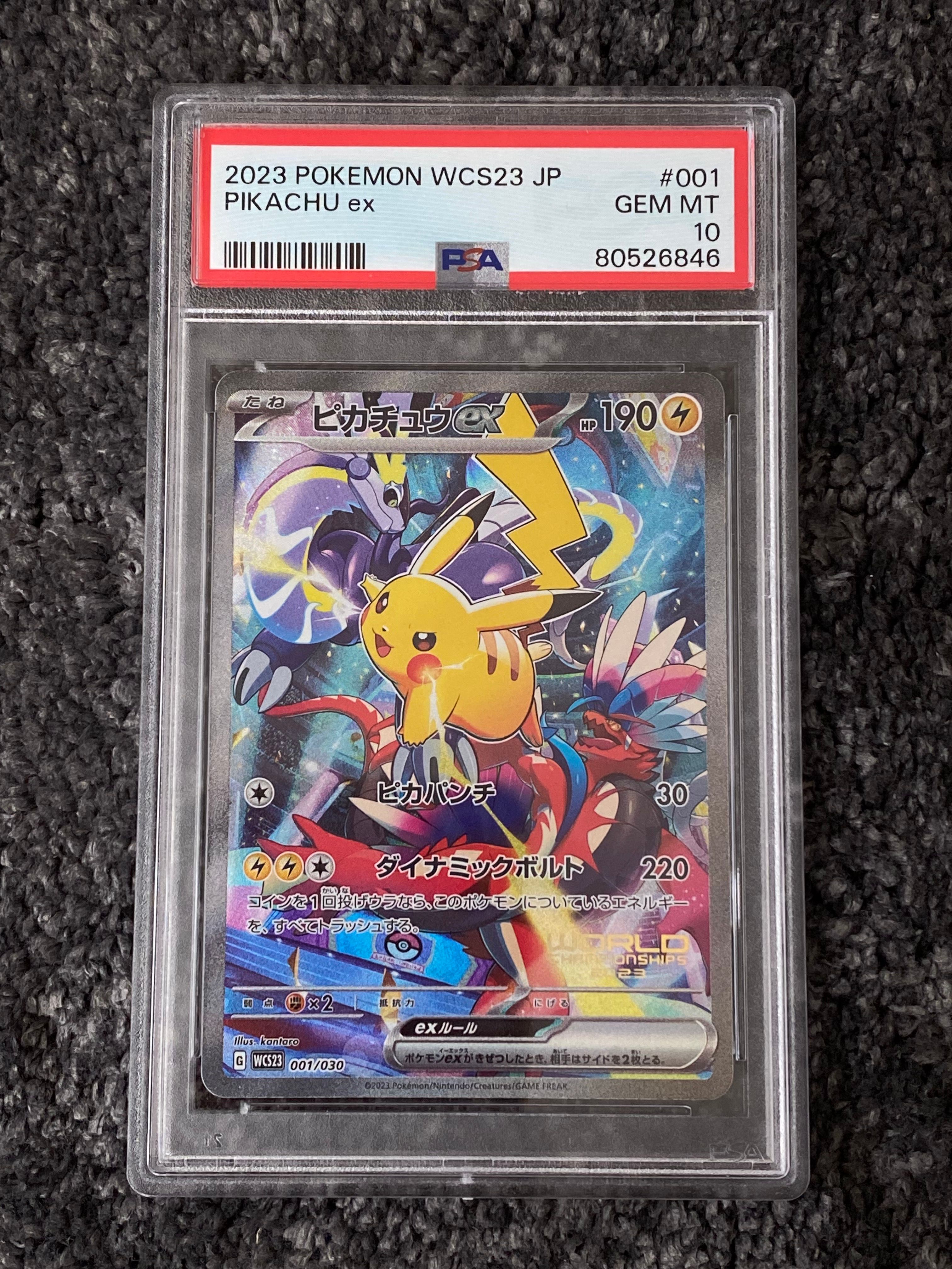 ピカチュウex [WCS23 001/030](ポケモンワールドチャンピオンシップス2023横浜 記念デッキ「ピカチュウ」)