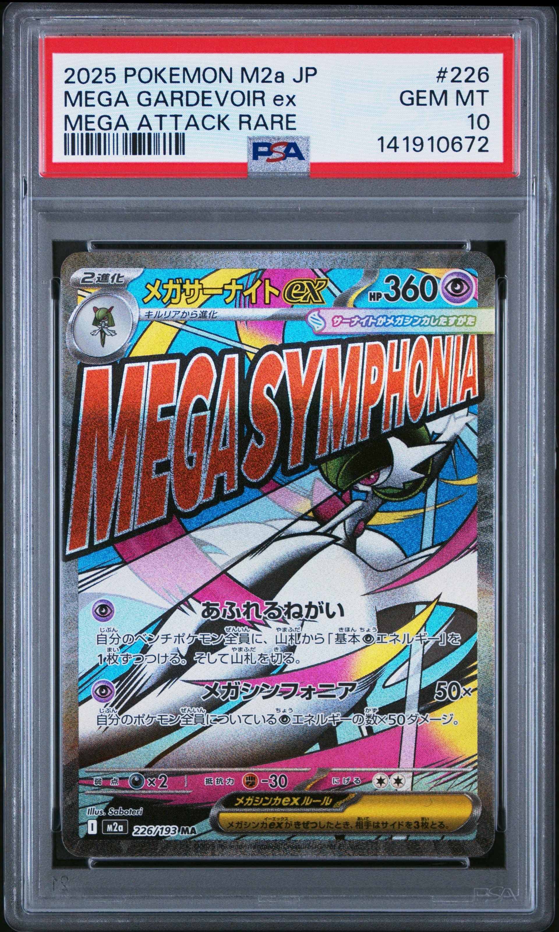PSA10】MヘルガーEX RR :1ED [XY8 010/059](拡張パック「赤い閃光」) 1