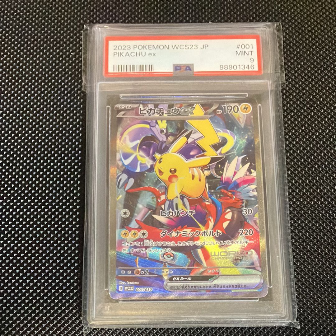 ピカチュウex [WCS23 001/030](ポケモンワールドチャンピオンシップス2023横浜 記念デッキ「ピカチュウ」)