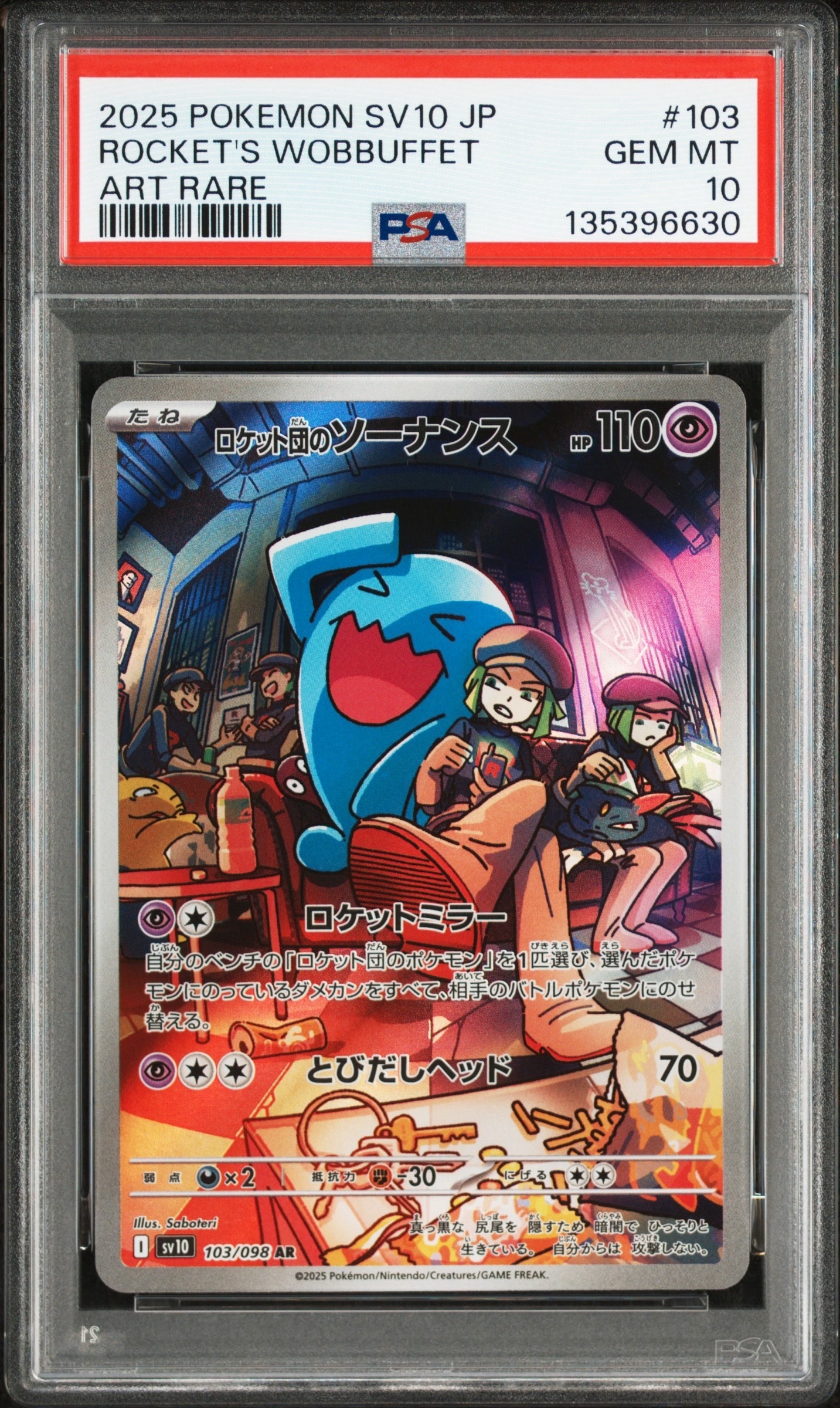 シロナのガブリアスex SAR [SV9a 087/063](強化拡張パック「熱風の