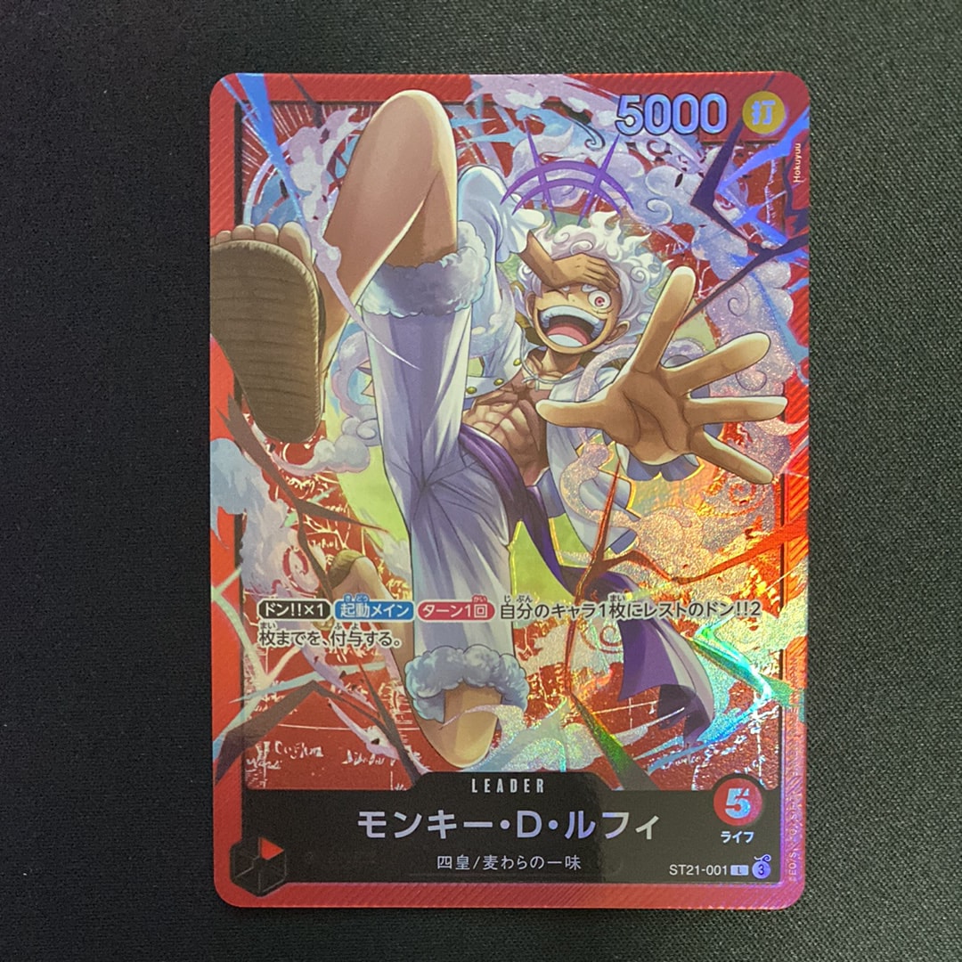 PSA10】モンキー・D・ルフィ L [ST21-001](リミテッドカード