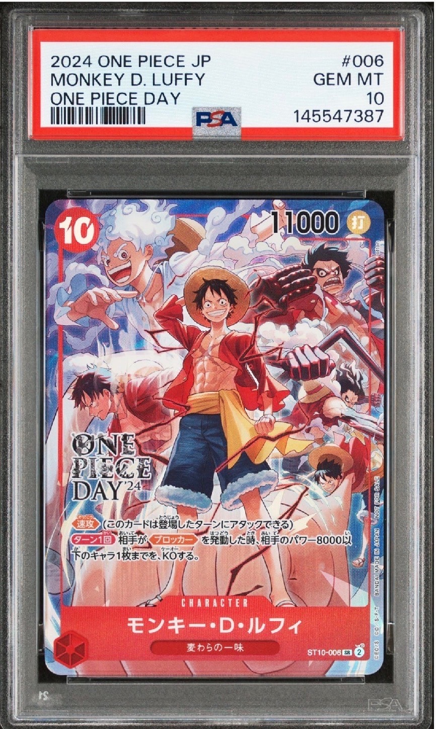 モンキー・D・ルフィ SR [ST10-006](プロモーションカード「ONE PIECE DAY'24 来場者特典」)