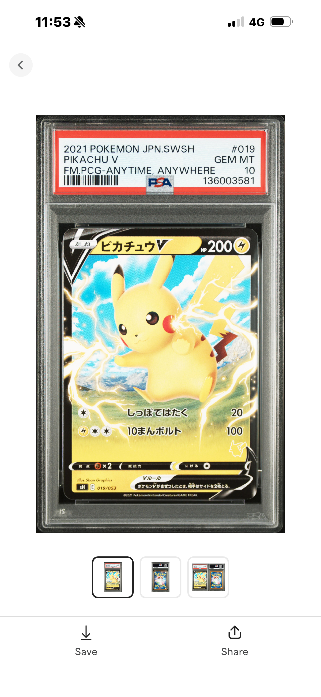 ピカチュウV RR仕様 [SH 019/053](ファミリーポケモンカードゲーム「ピカチュウV」)
