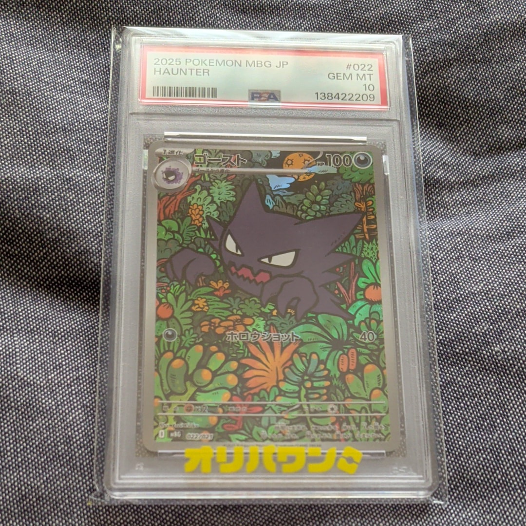 PSA10】ゴースト [MBG 022/021](スターターセットMEGA「メガゲンガーex