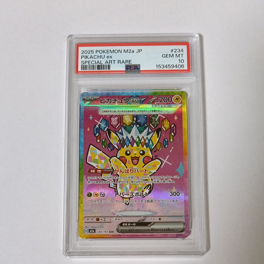 バティックシャツを着たピカチュウ (フラワーピカチュウ柄) P [SV-P