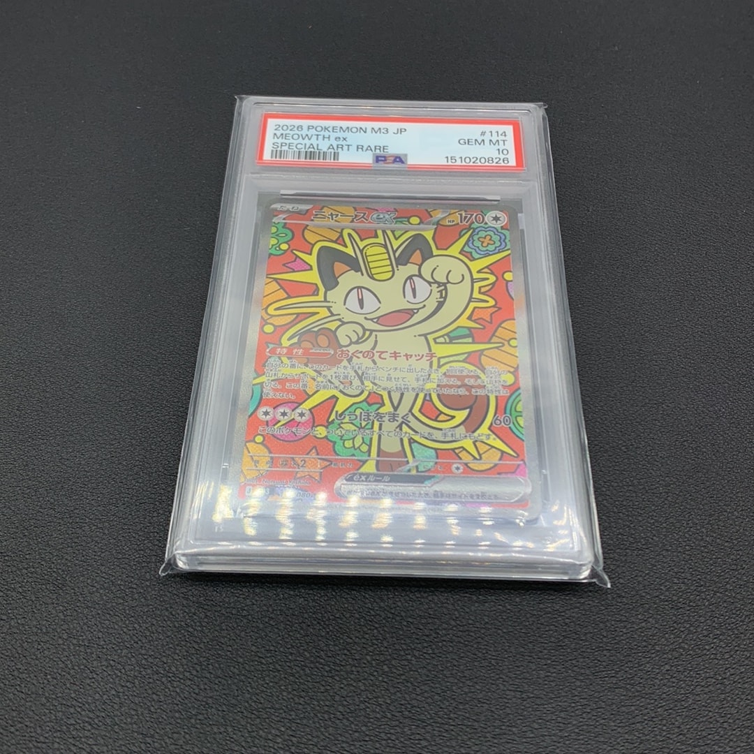ニャースex SAR [M3 114/080](拡張パック「ムニキスゼロ」)