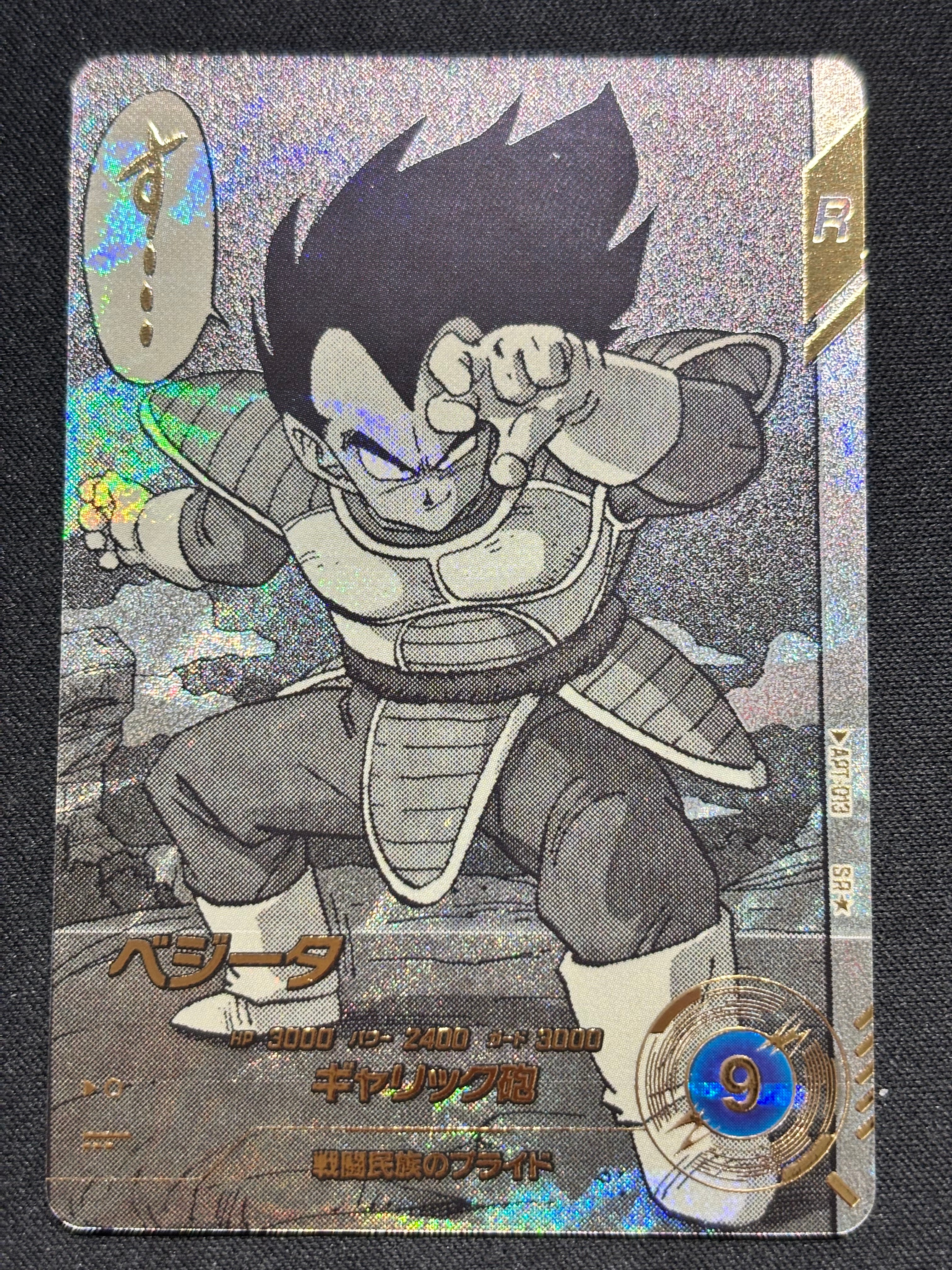 ベジータ SR☆ [APT-013](アドバンスパック「ドラゴンボール 40th