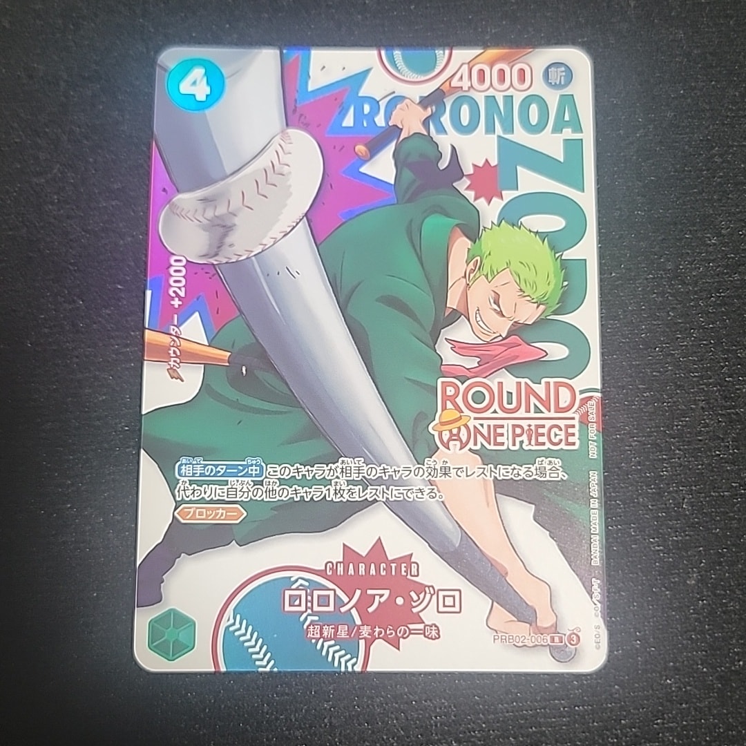 ロロノア・ゾロ R [PRB02-006](プロモーションカード「ラウンドワン プロモーションパック」)