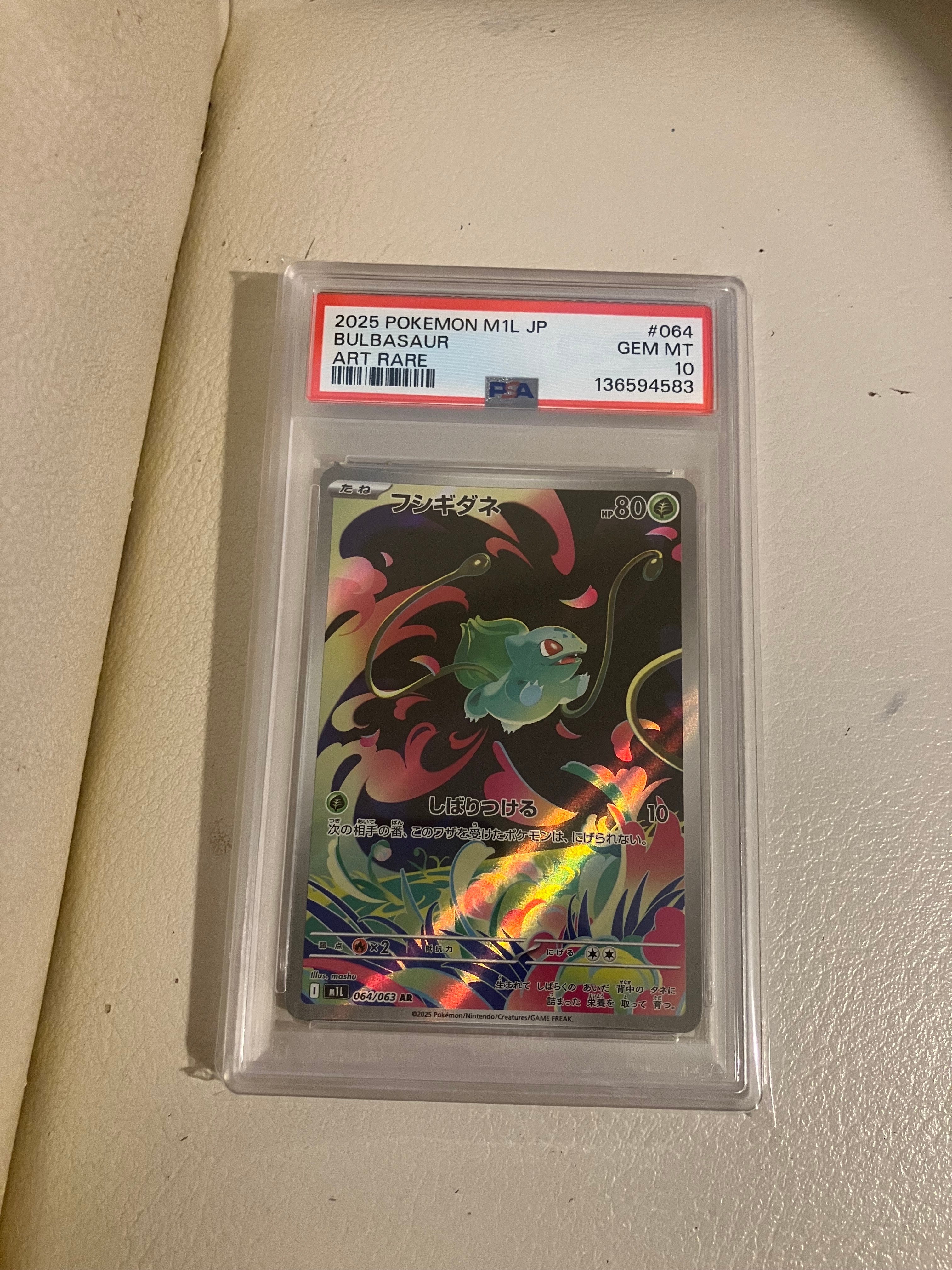 フシギダネ AR [M1L 064/063](拡張パック「メガブレイブ」)