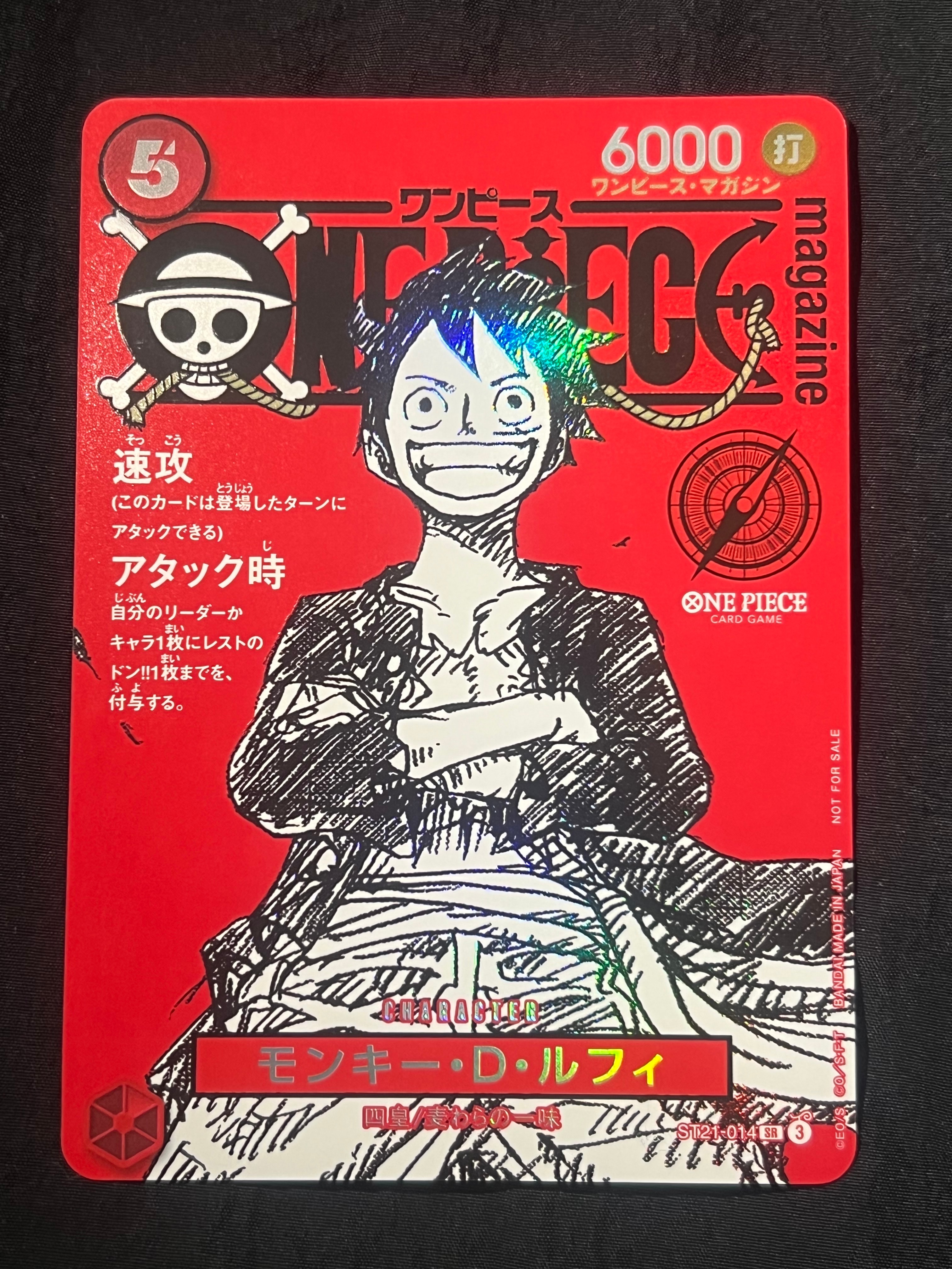 モンキー・D・ルフィ SR [ST21-014](プロモーションカード「ワンピースマガジン 特集 週刊少年ジャンプとワンピース 020」)