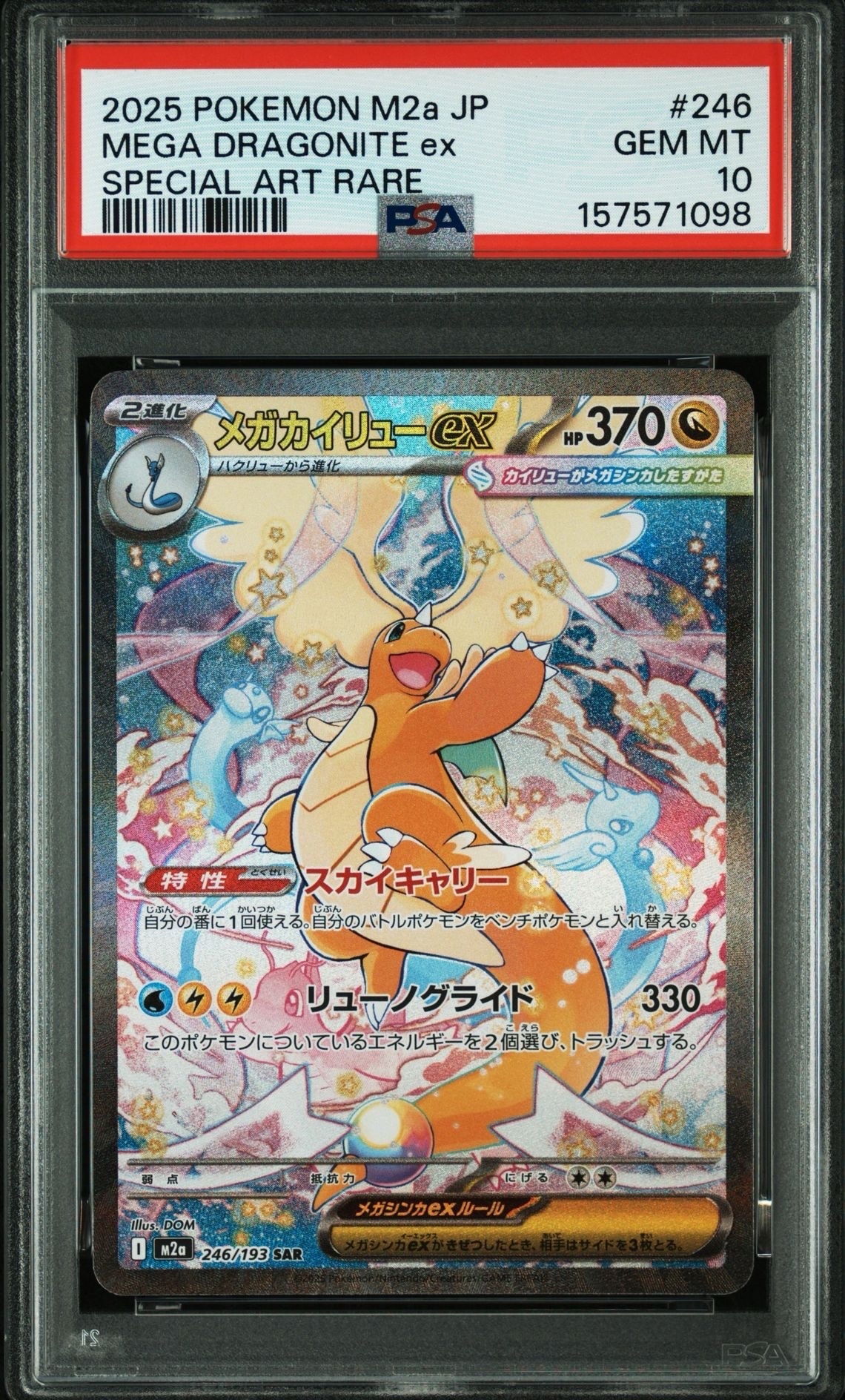 リザード AR[SV2a 169/165](強化拡張パック「ポケモンカード151」)の