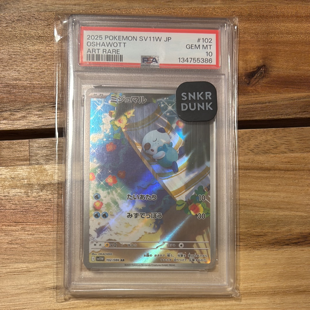 PSA10】ミジュマル AR [SV11W 102/086](拡張パック「ホワイトフレア