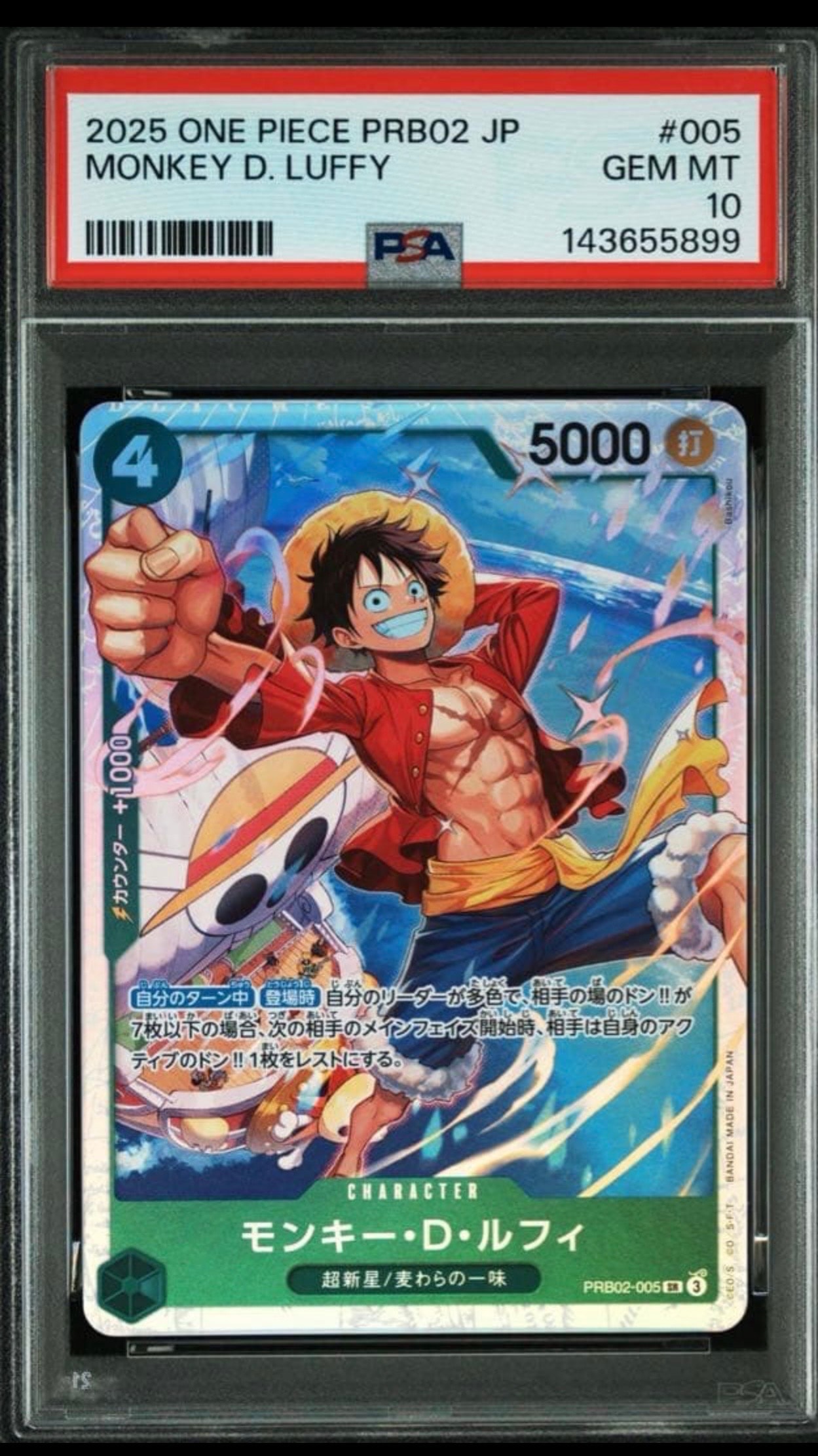 PSA10】モンキー・D・ルフィ SR [PRB02-005](プレミアムブースター