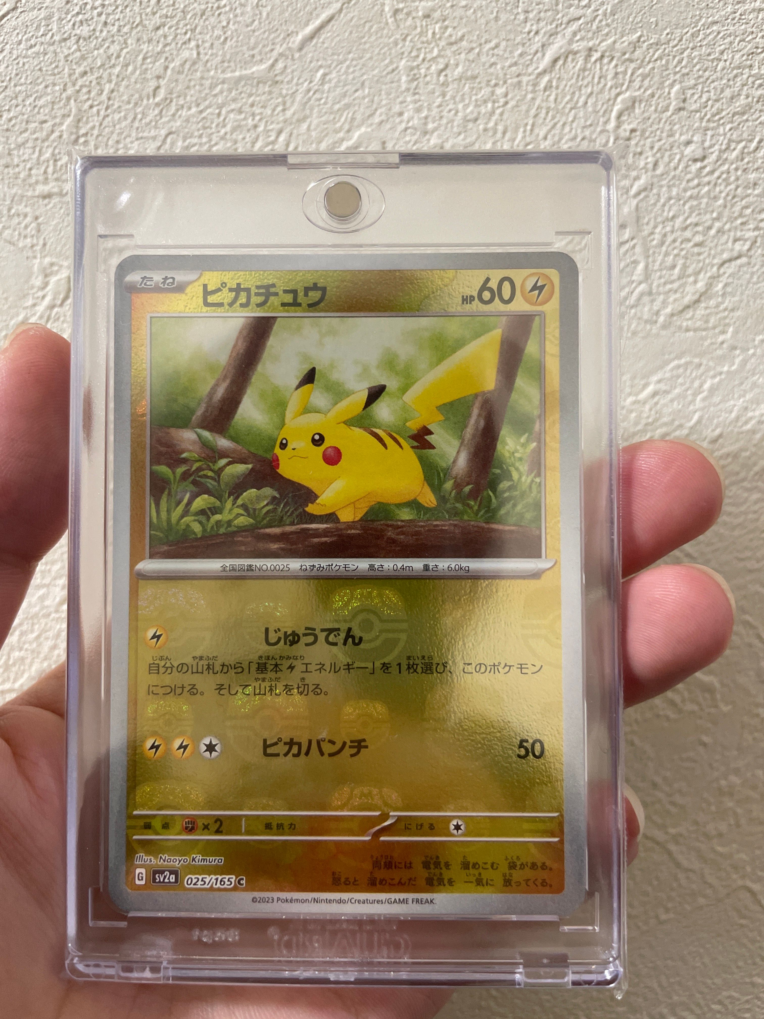 ピカチュウ C: マスターボールミラー (マスボピカチュウ) [SV2a 025/165](強化拡張パック「ポケモンカード151」)