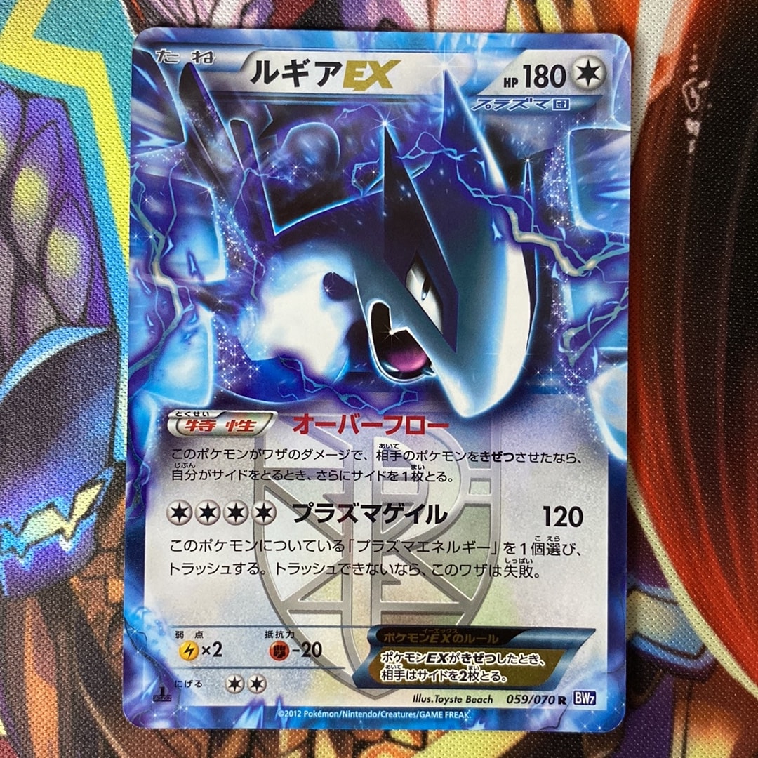 ルギアEX R :1ED [BW7 059/070](拡張パック「プラズマゲイル」)通販