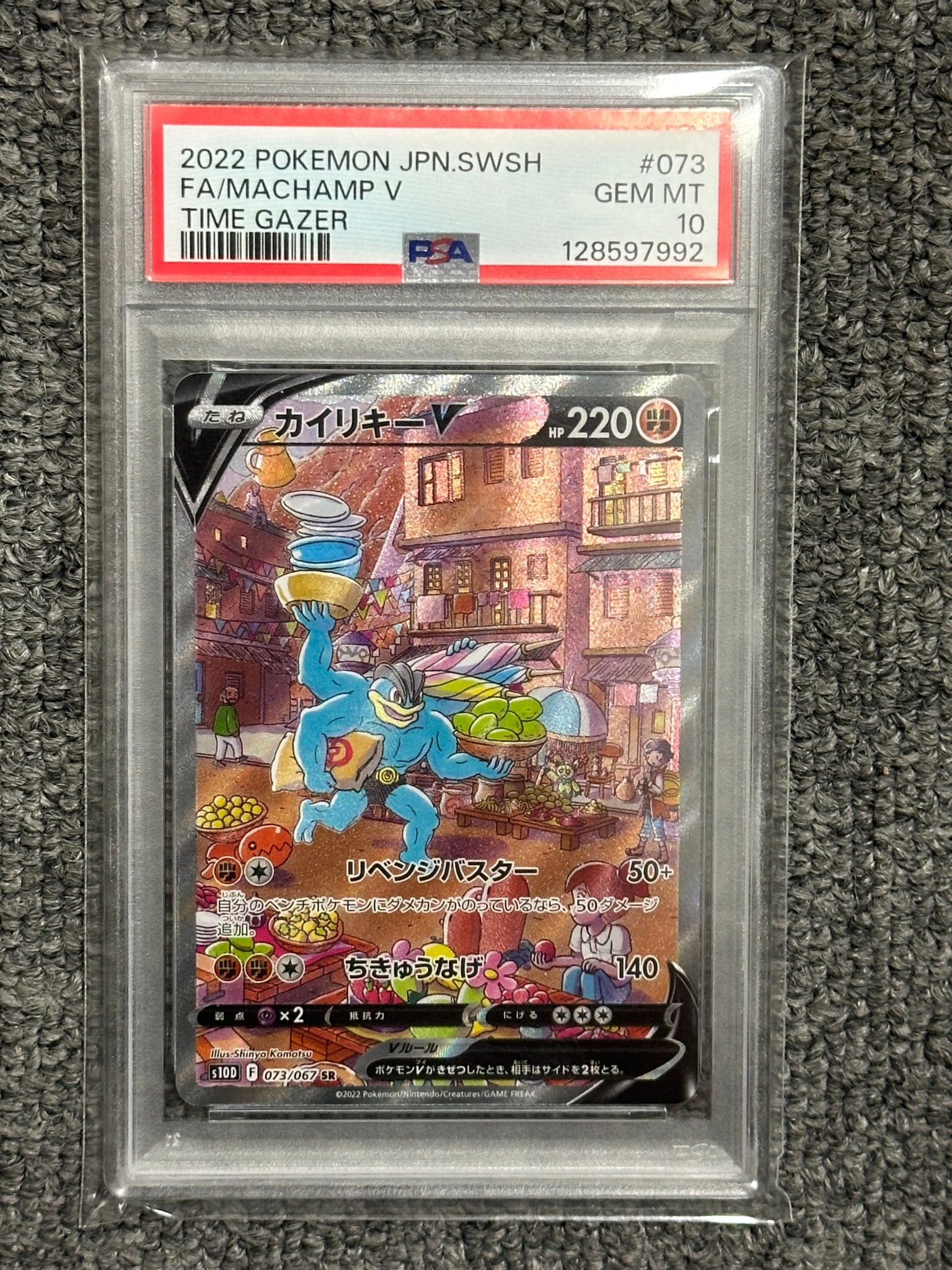 Machamp V
