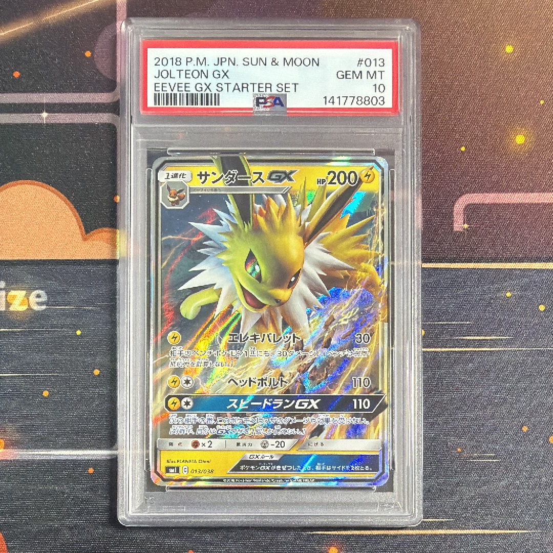 サンダースGX [SMI 013/038](スターターセット「炎のブースターGX・水のシャワーズGX・雷のサンダースGX」)