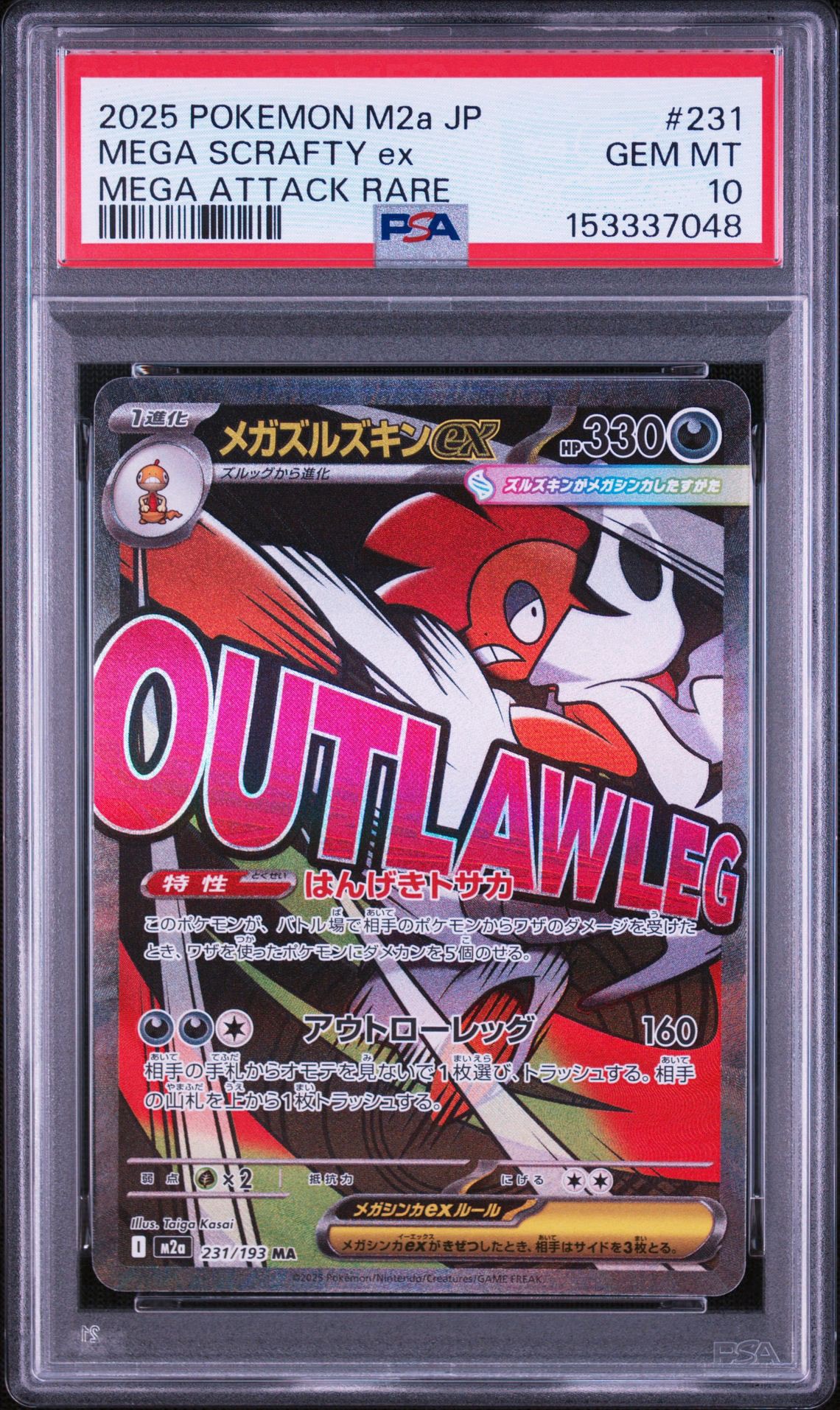 PSA10】ロケット団のサカキ P [SV-P 270](プロモーションカード