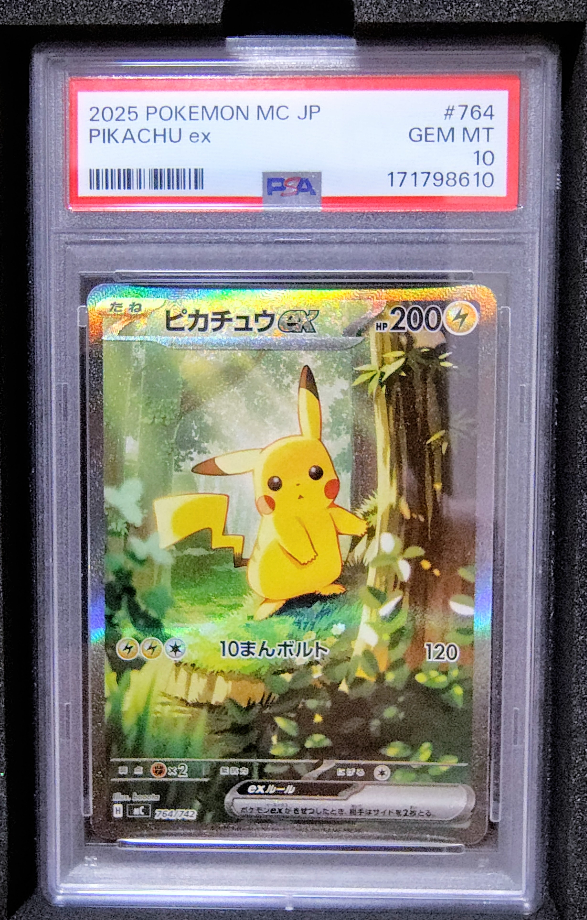 A（きれいな状態）】ピカチュウex SAR仕様 [MC 764/742](スタート