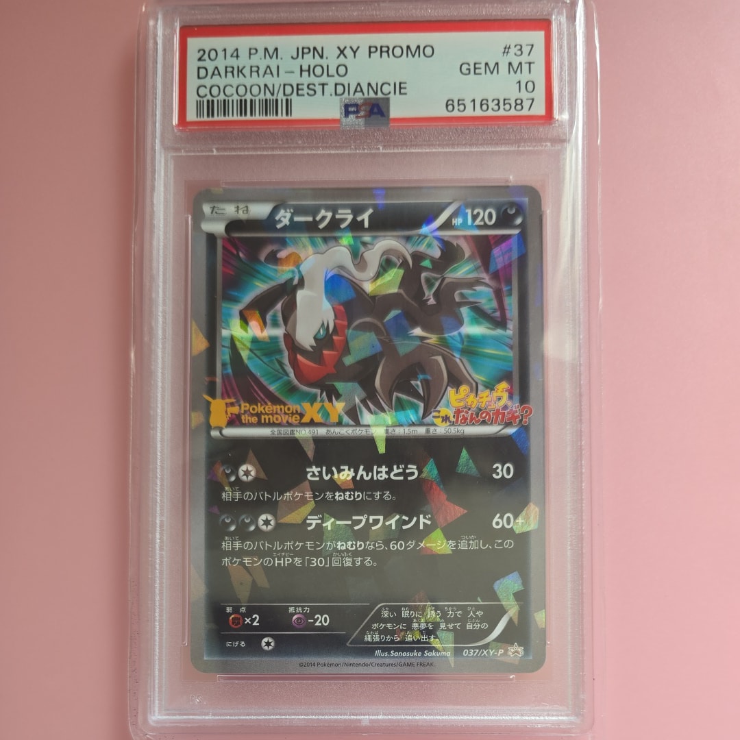 ダークライ ダークライ キラカード HP120 | ポケモンカードゲーム公式