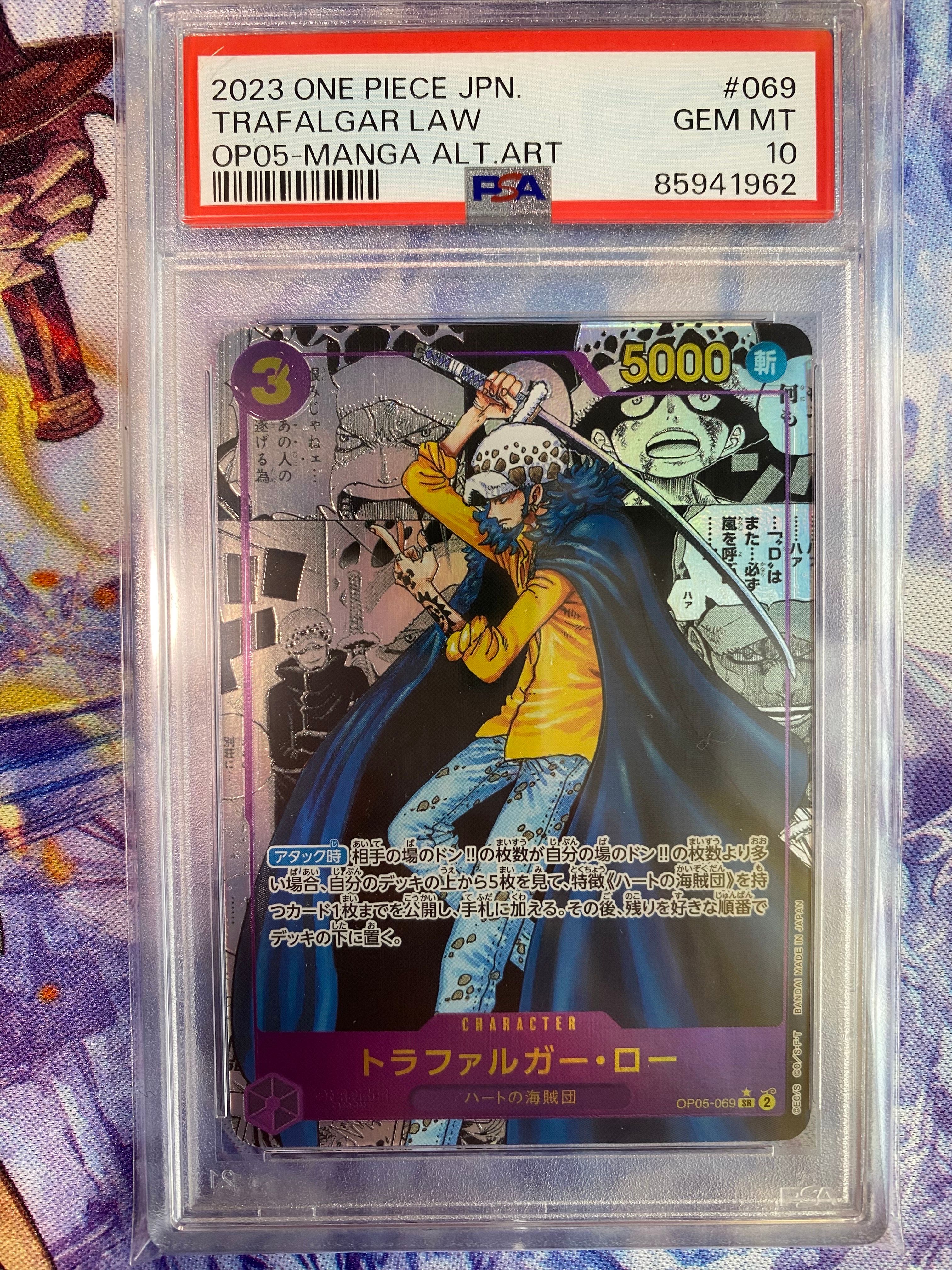 トラファルガー・ロー SR-SP (コミパラ) [OP05-069](ブースターパック「新時代の主役」)