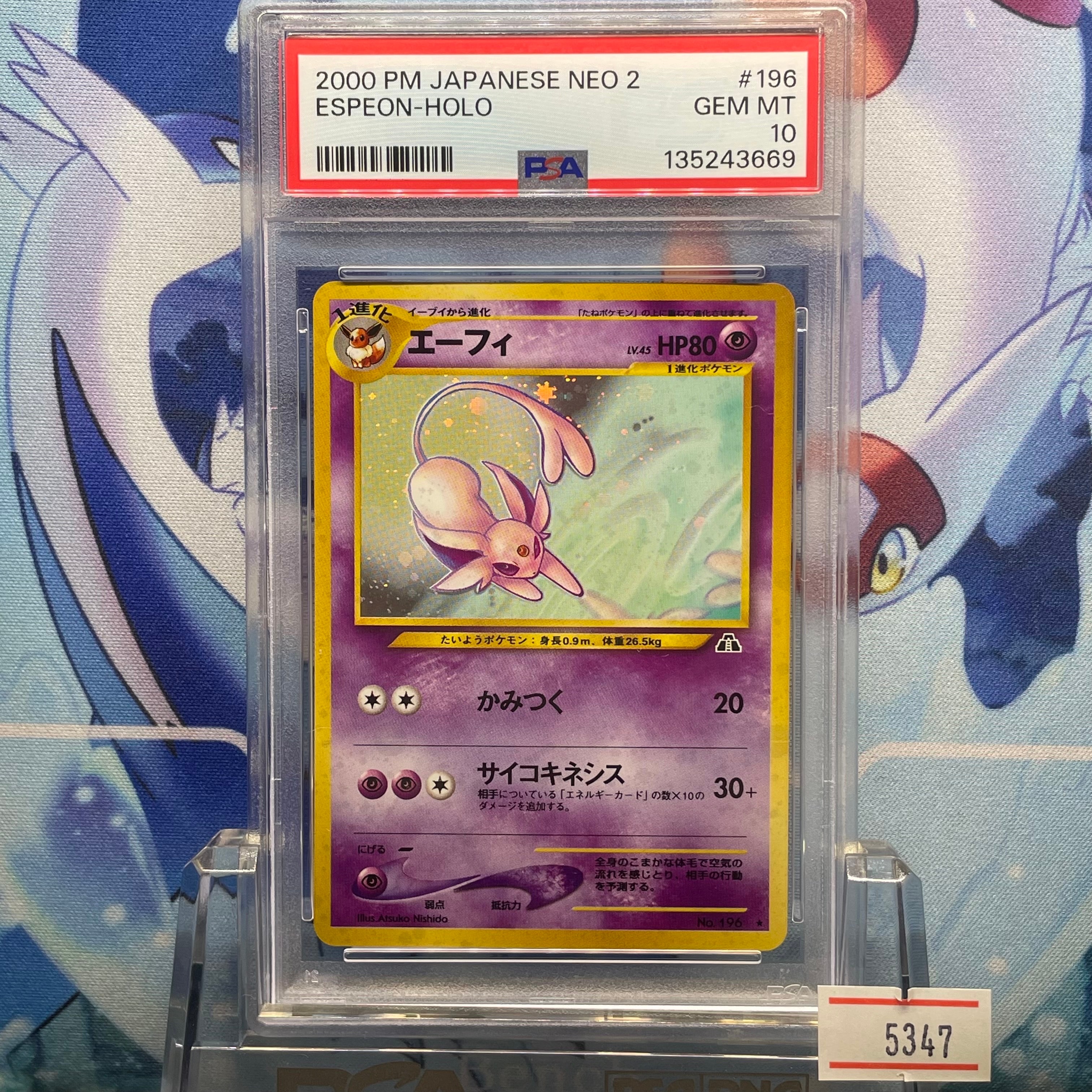 PSA10】ポケモンブリーダー SR[SM3+ 077/072](強化拡張パック「ひかる