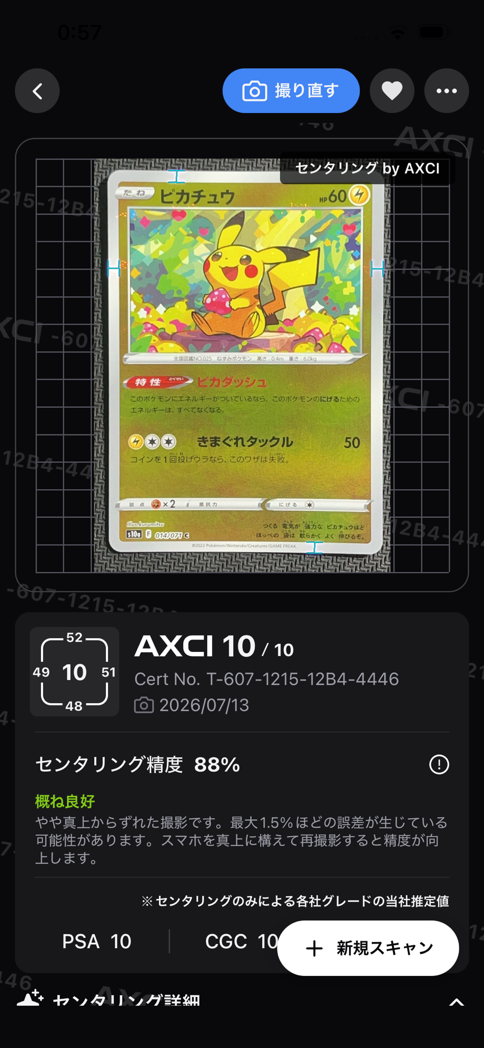 ピカチュウ C: ミラー[s10a 014/071](強化拡張パック「ダークファンタズマ」)