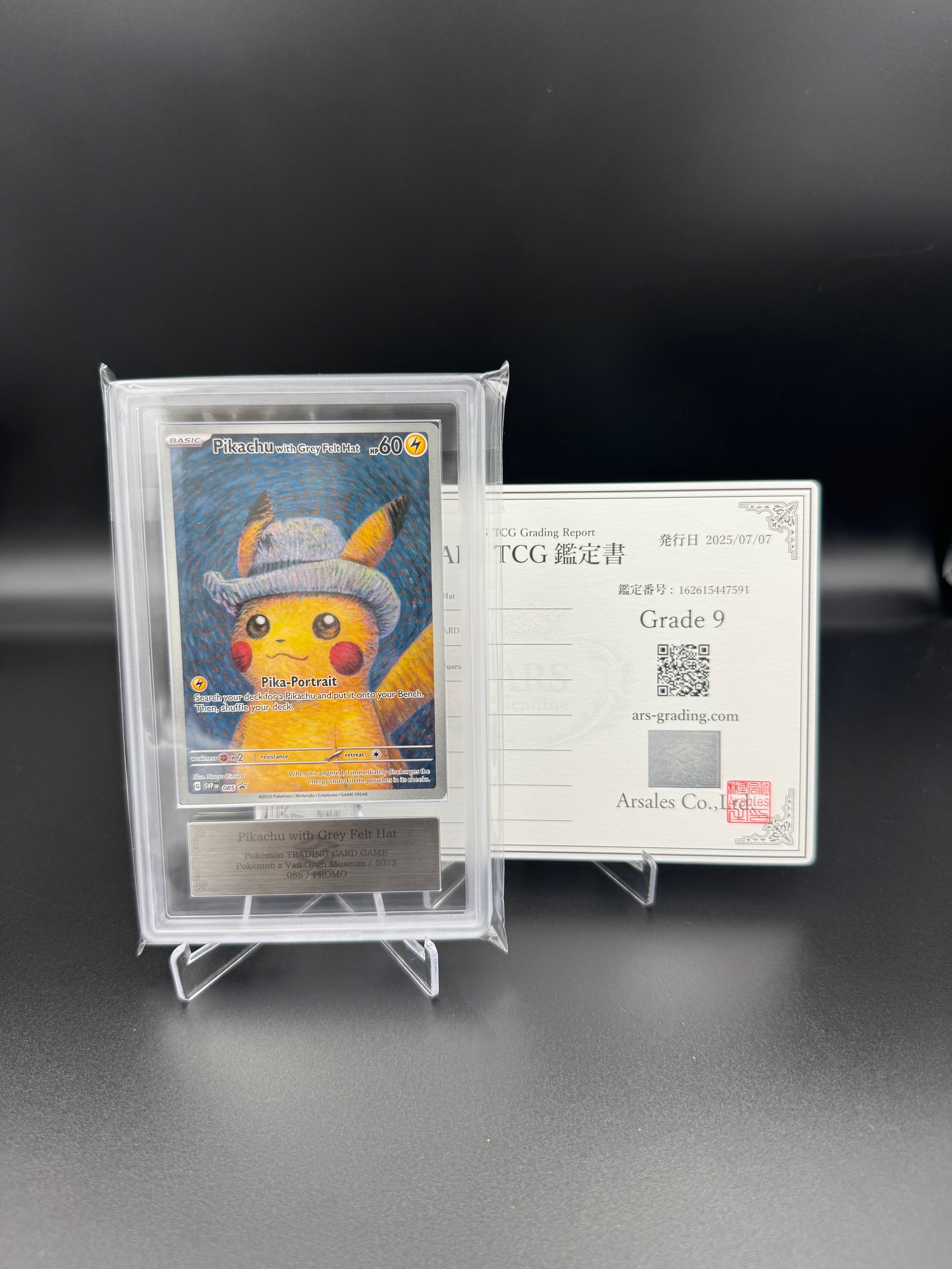 ピカチュウ : プロモ [SVP EN 085](「ゴッホ展」 プロモーションカード「SVP EN」) 【英語版】