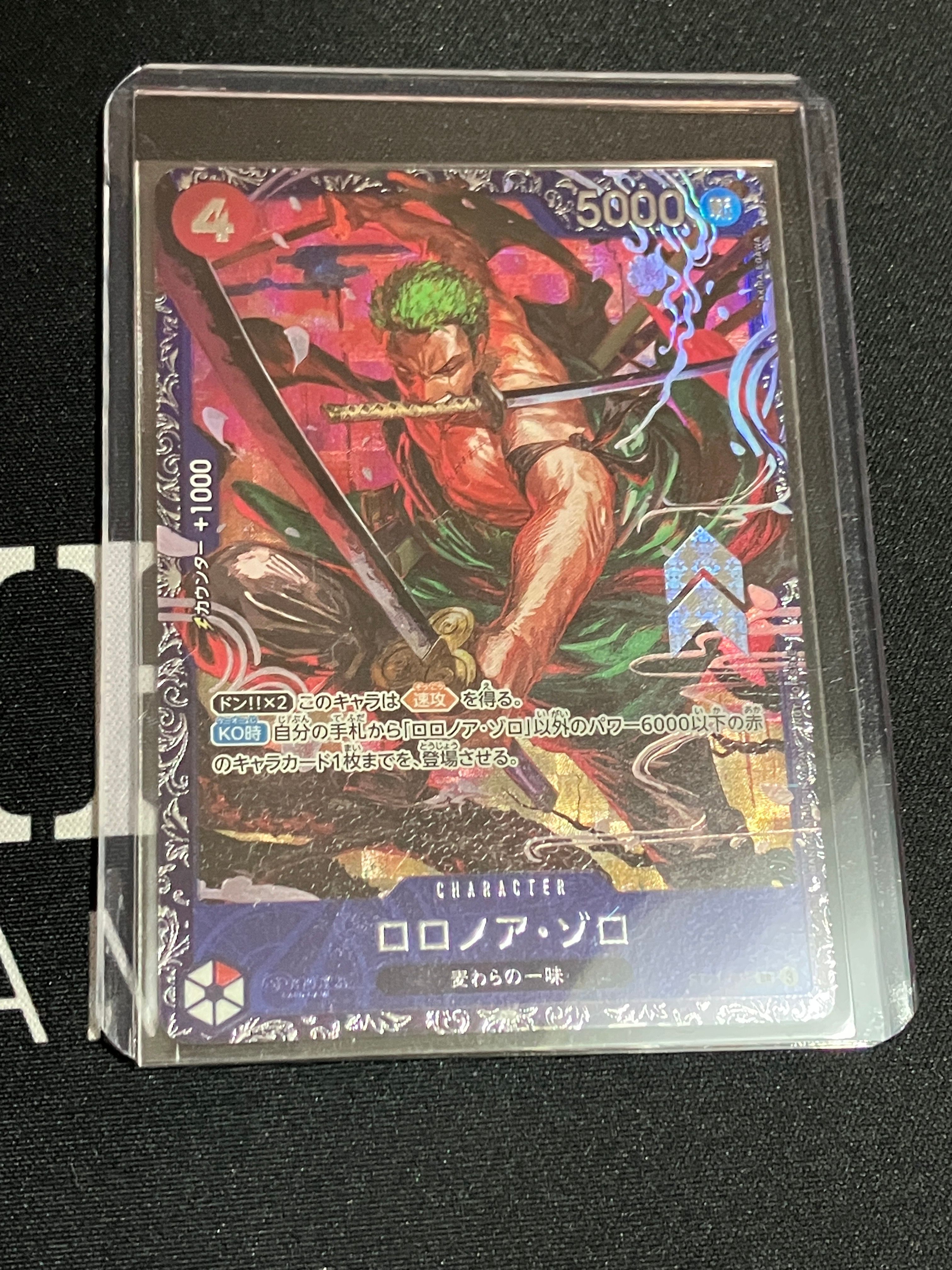 ロロノア・ゾロ SR [ST21-015](プロモーションカード「フラッグシップバトル ベスト8記念品」)