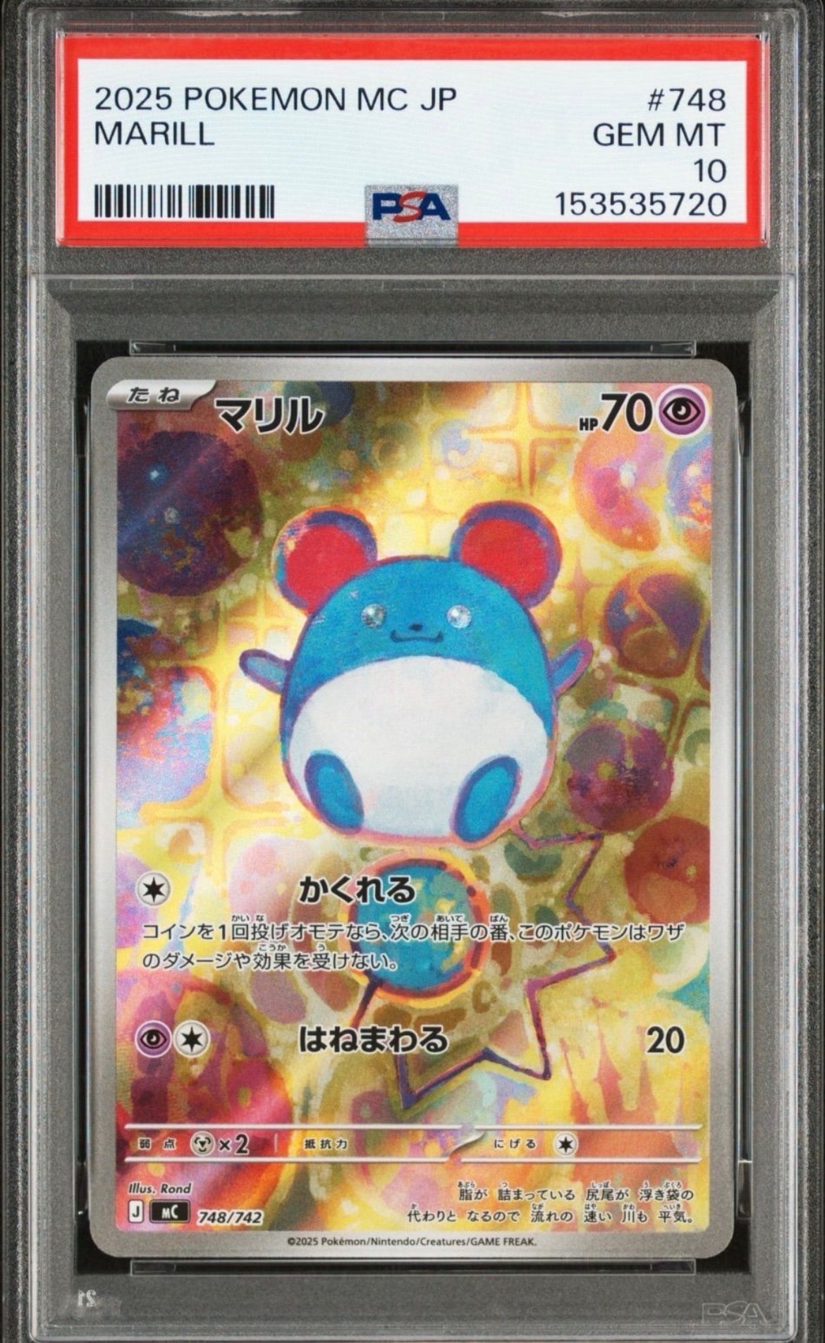 マリル AR仕様 [MC 748/742](スタートデッキ100「バトルコレクション」)